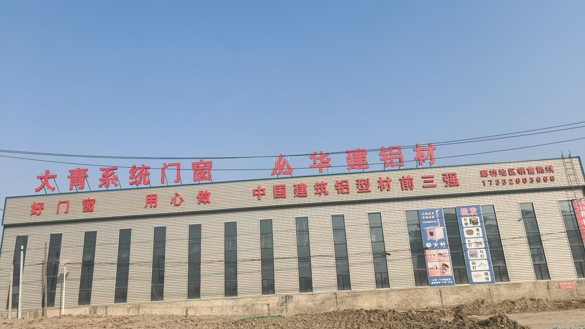 门窗安装效果图