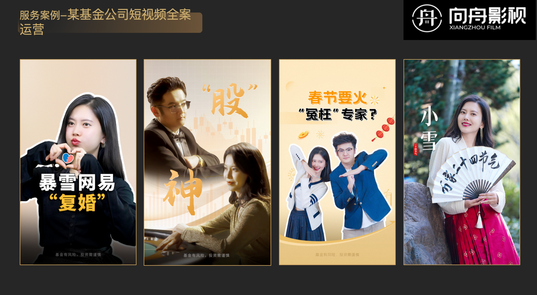 向舟影视项目工作场景示意