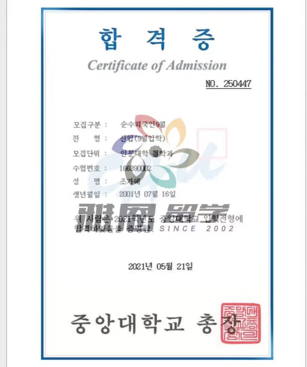 沉浸式韩语学习场景