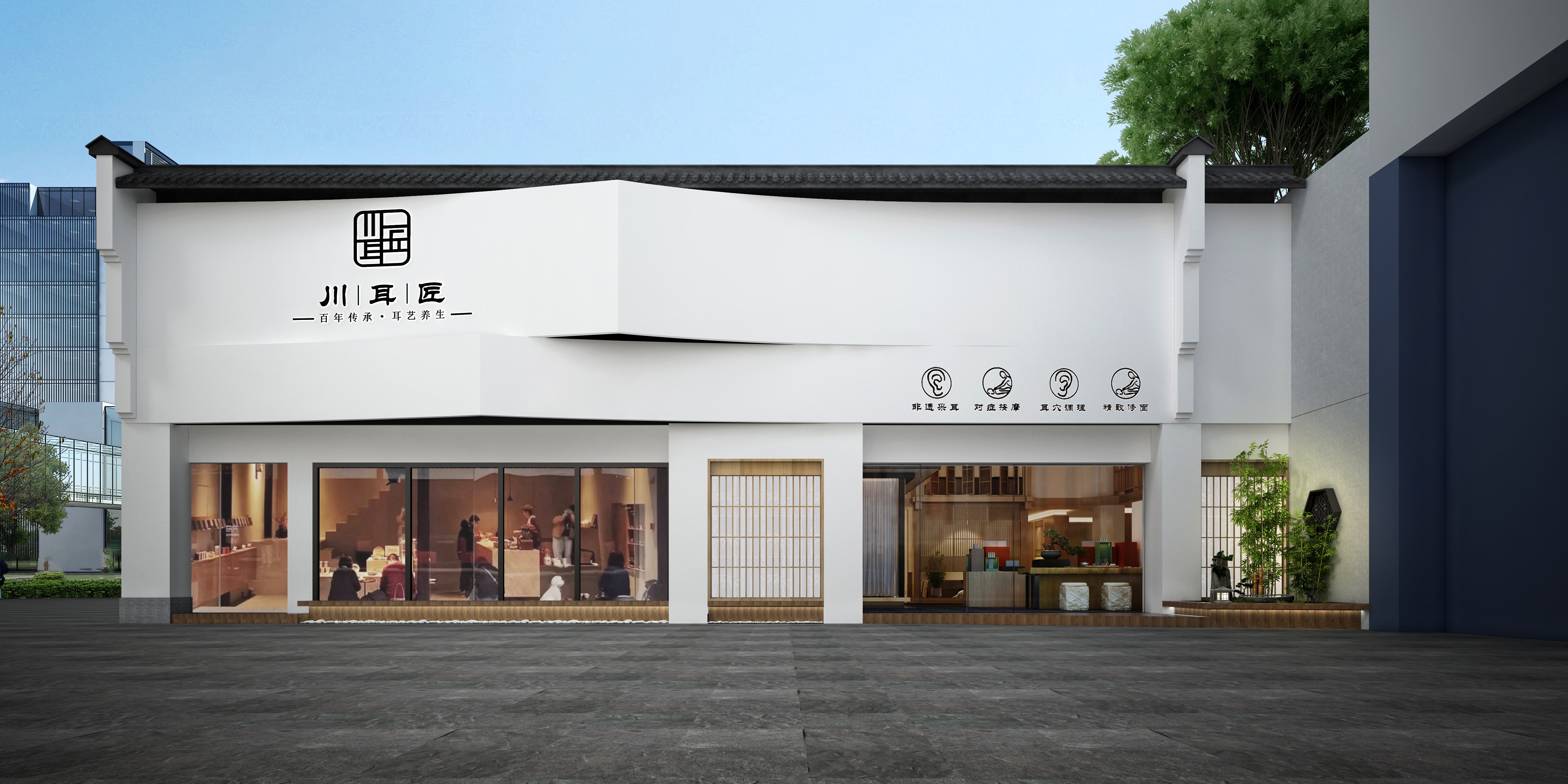 川耳匠标准化服务流程与专业设备