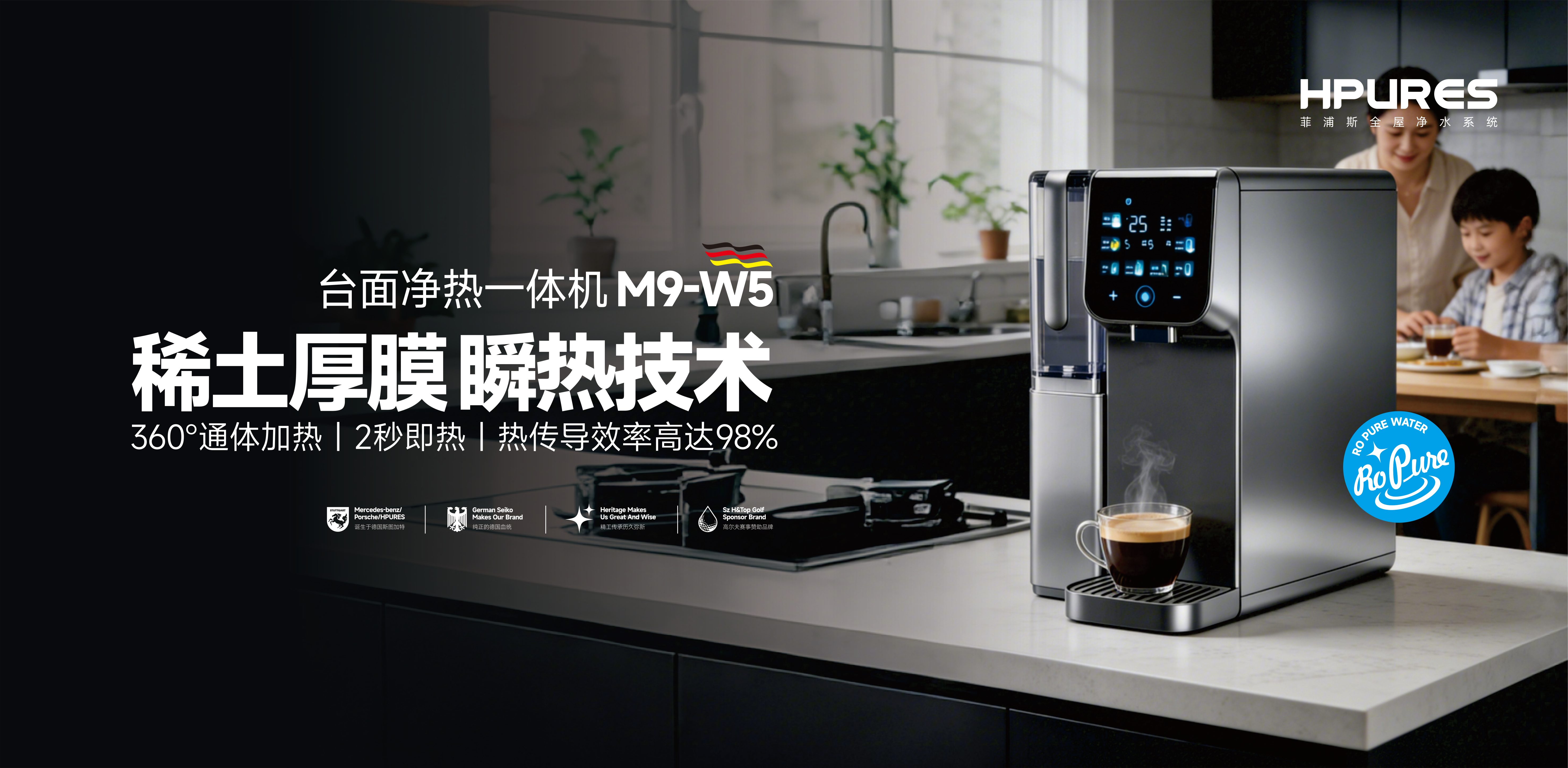 菲浦斯HPURES全屋净水系统示意图