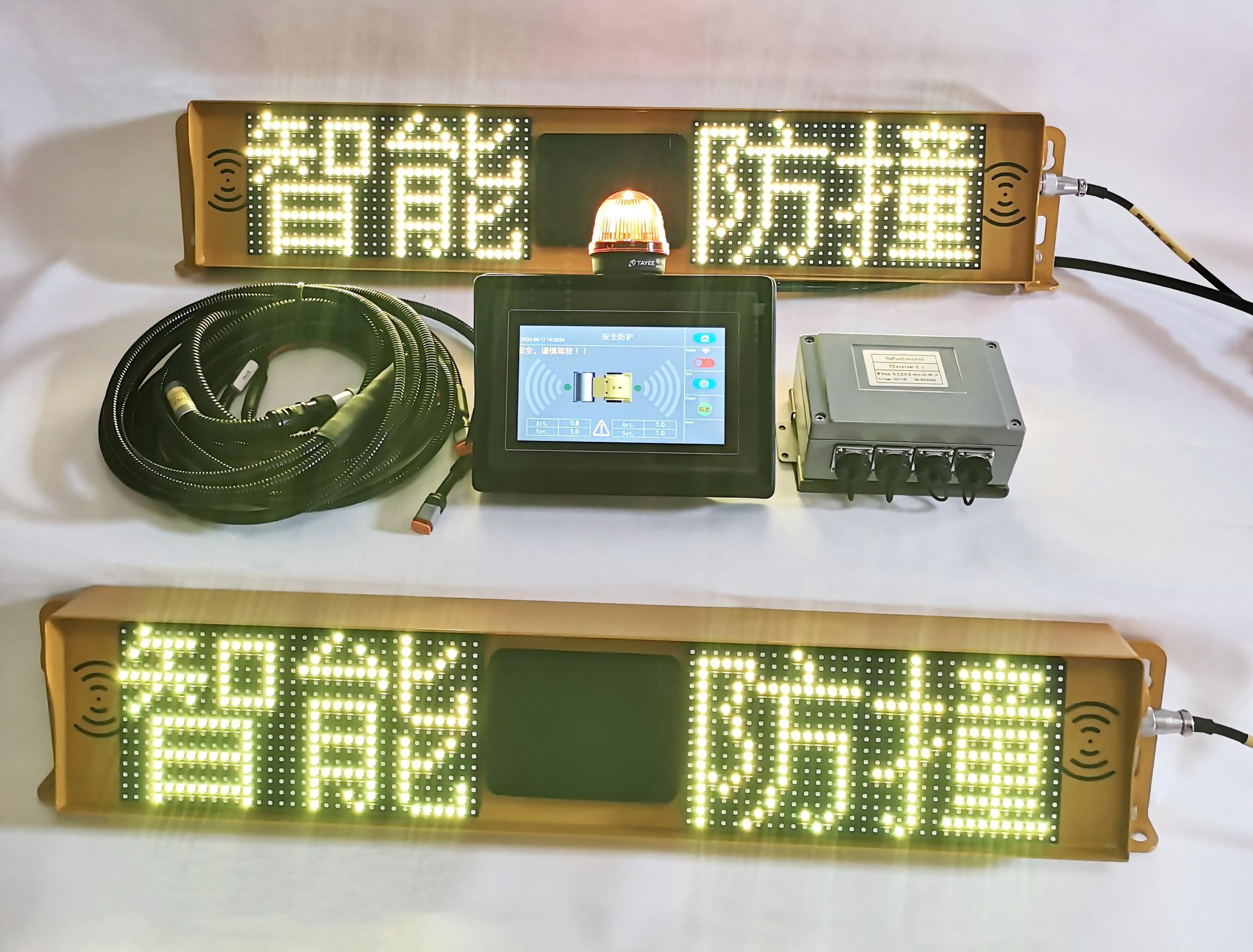 HeFun智能防撞系统工作示意图