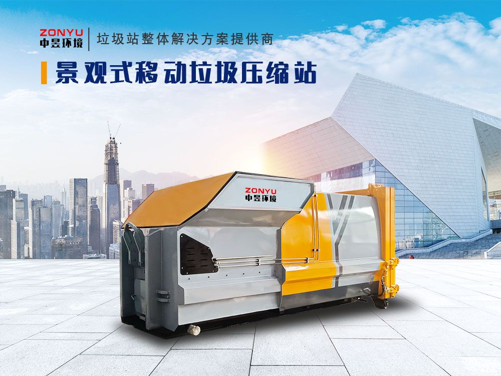 智能化垃圾压缩站控制系统界面