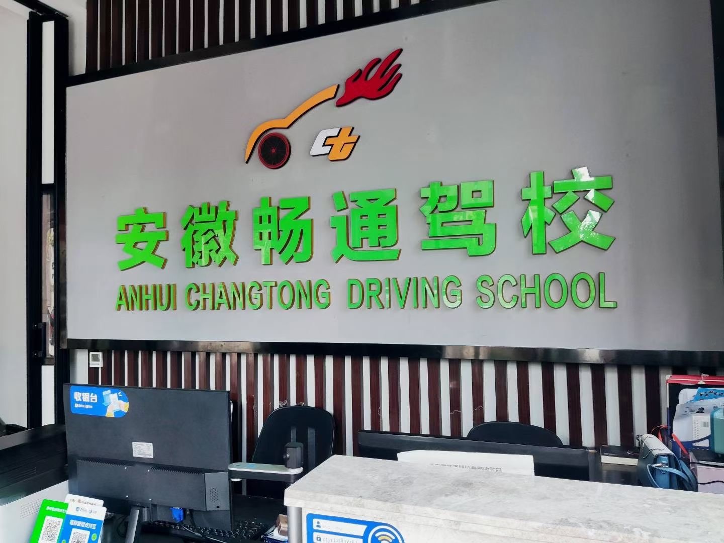 安徽畅通驾校理论培训教室环境