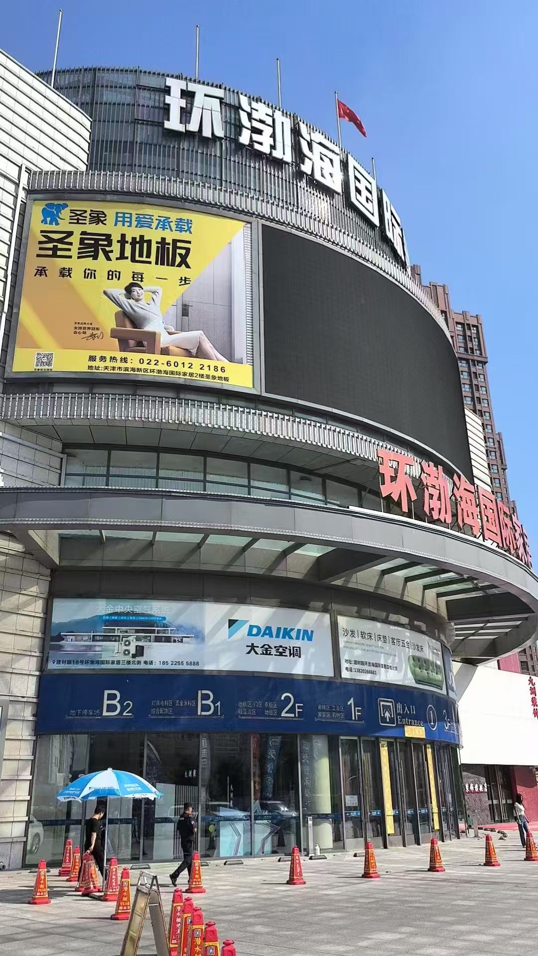 天津实创亿机电工程有限公司门店形象