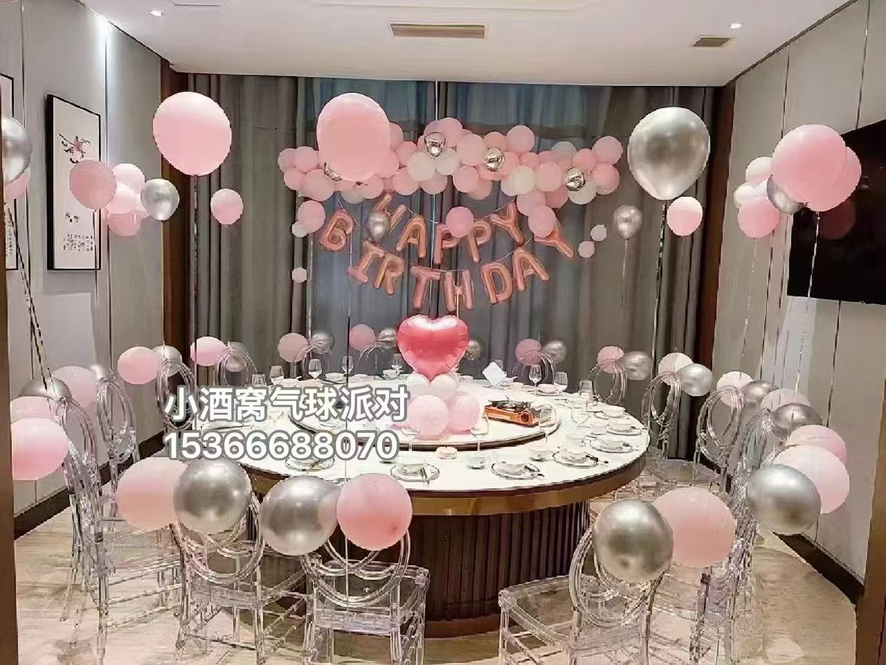 儿童主题气球派对