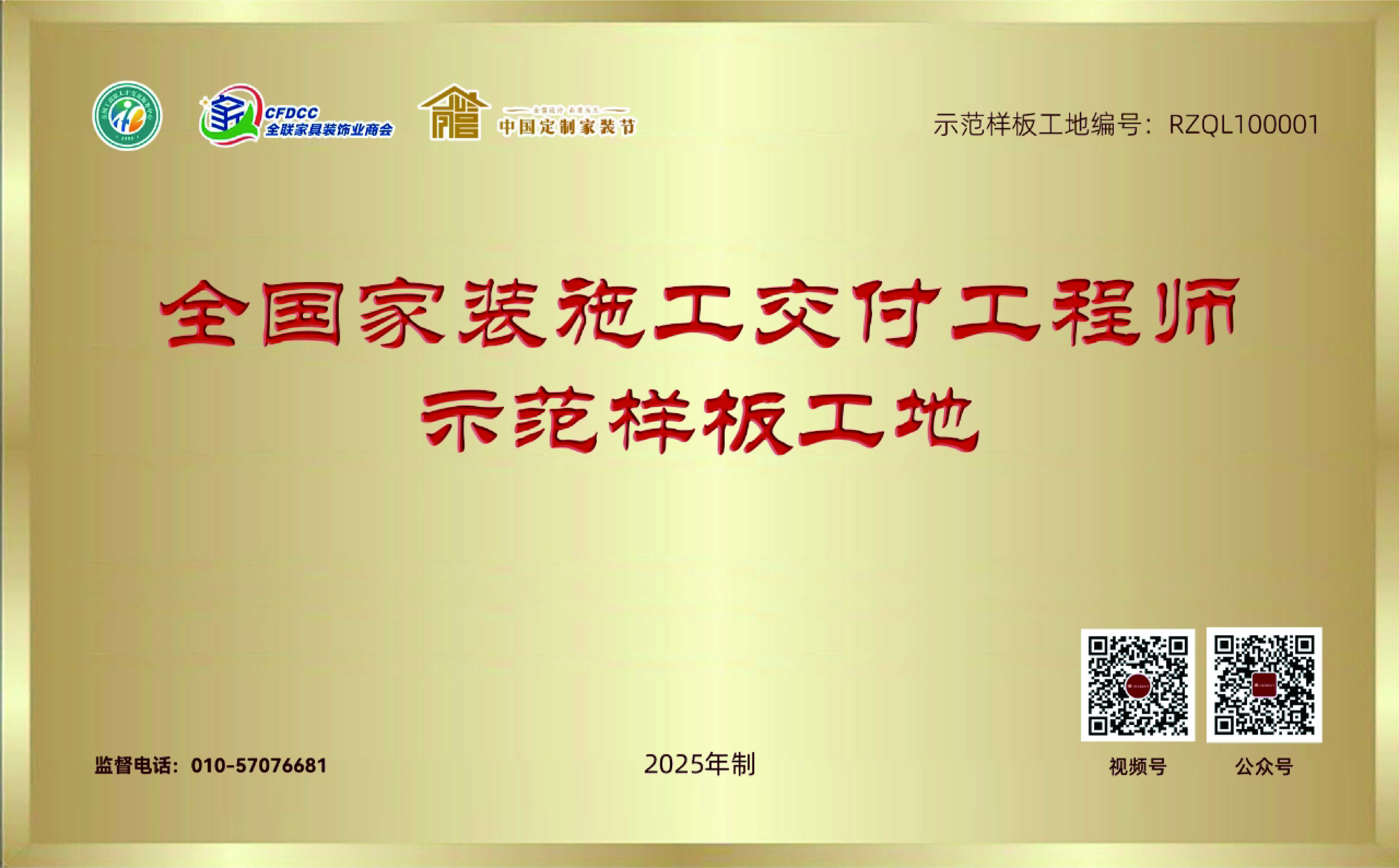 精装房改造细节工艺