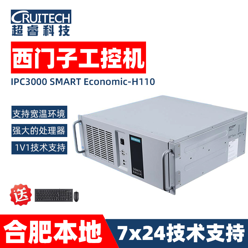 超睿科技工控机产品展示