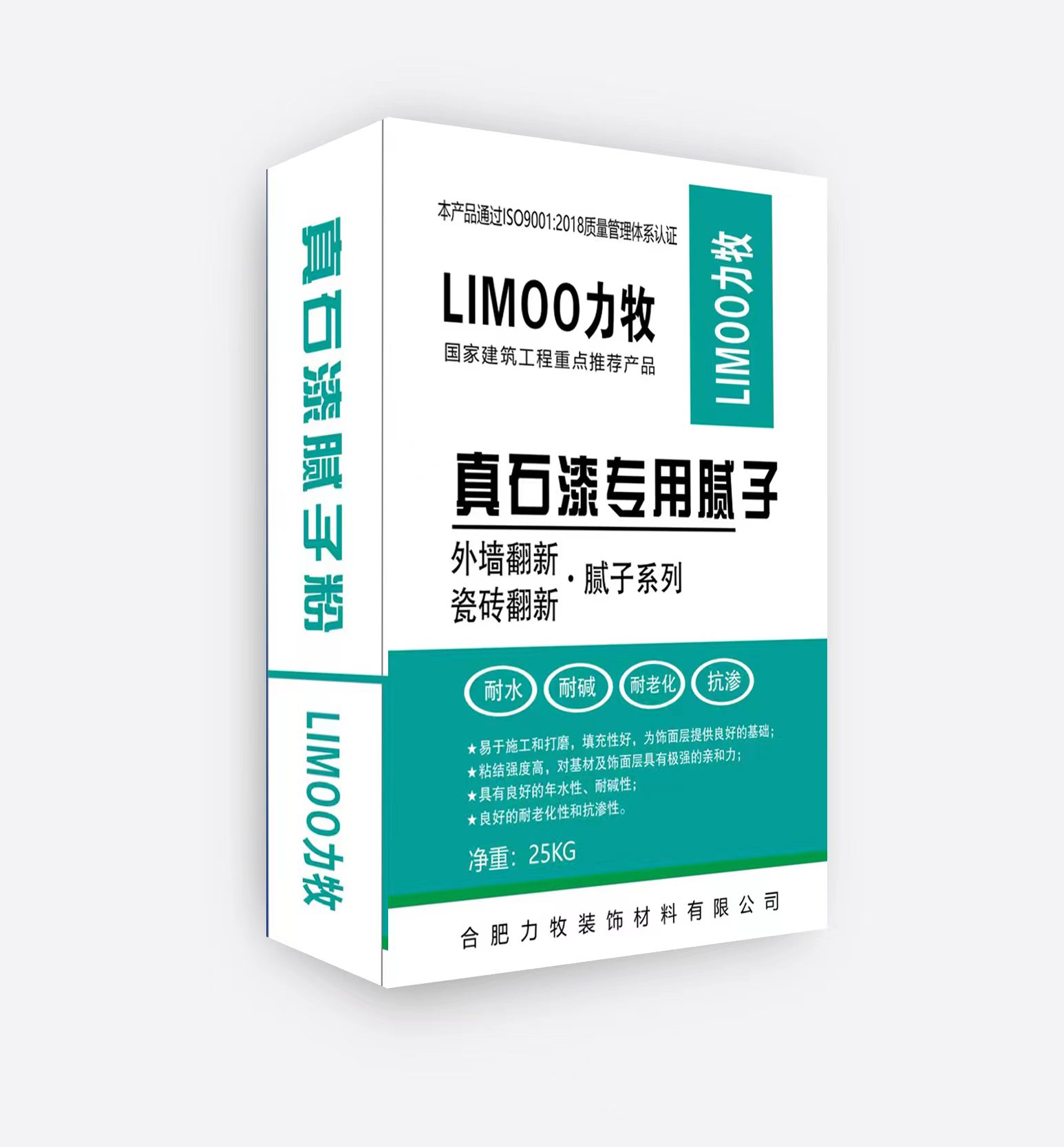 腻子粉