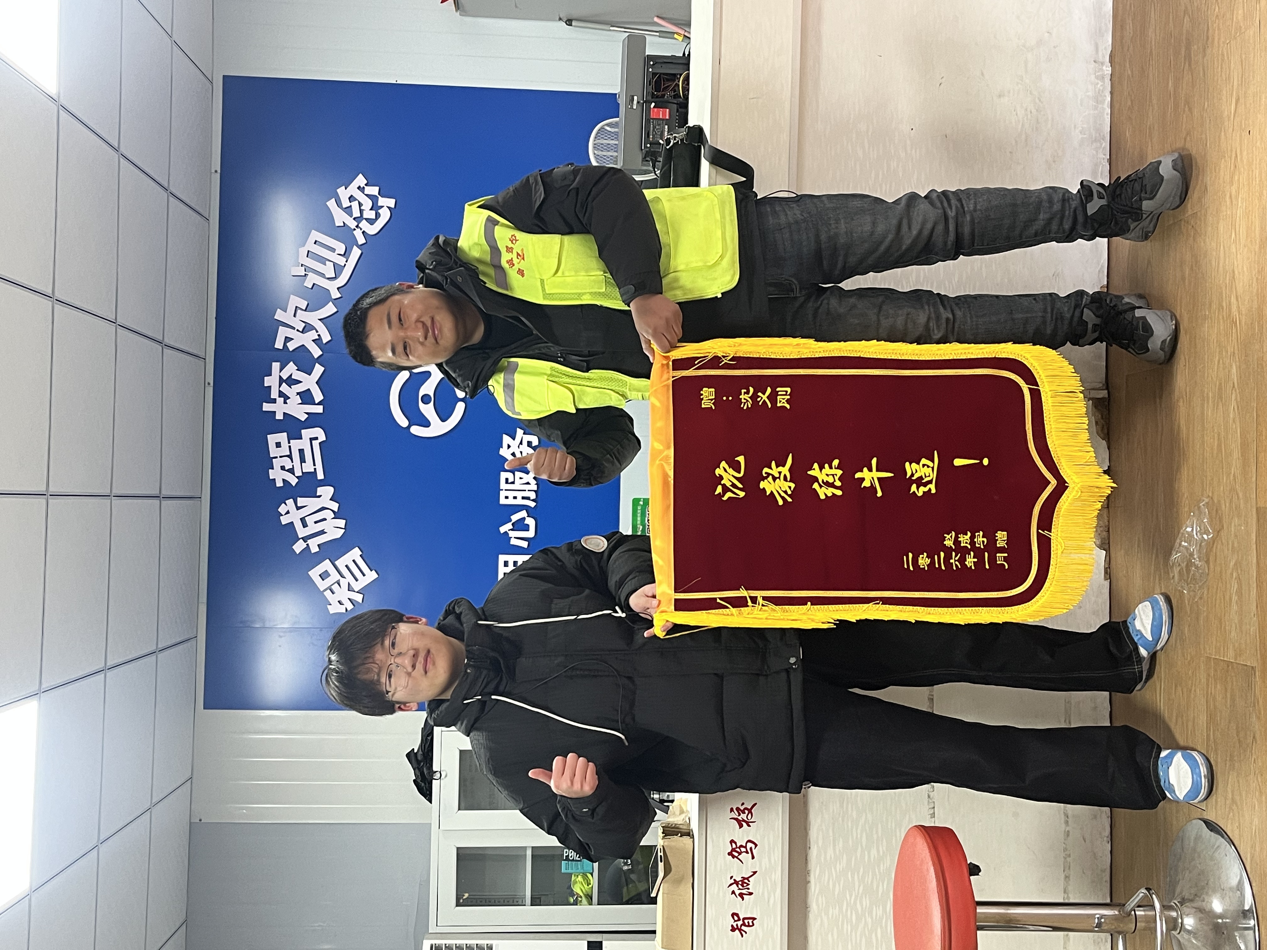 学员取得驾照