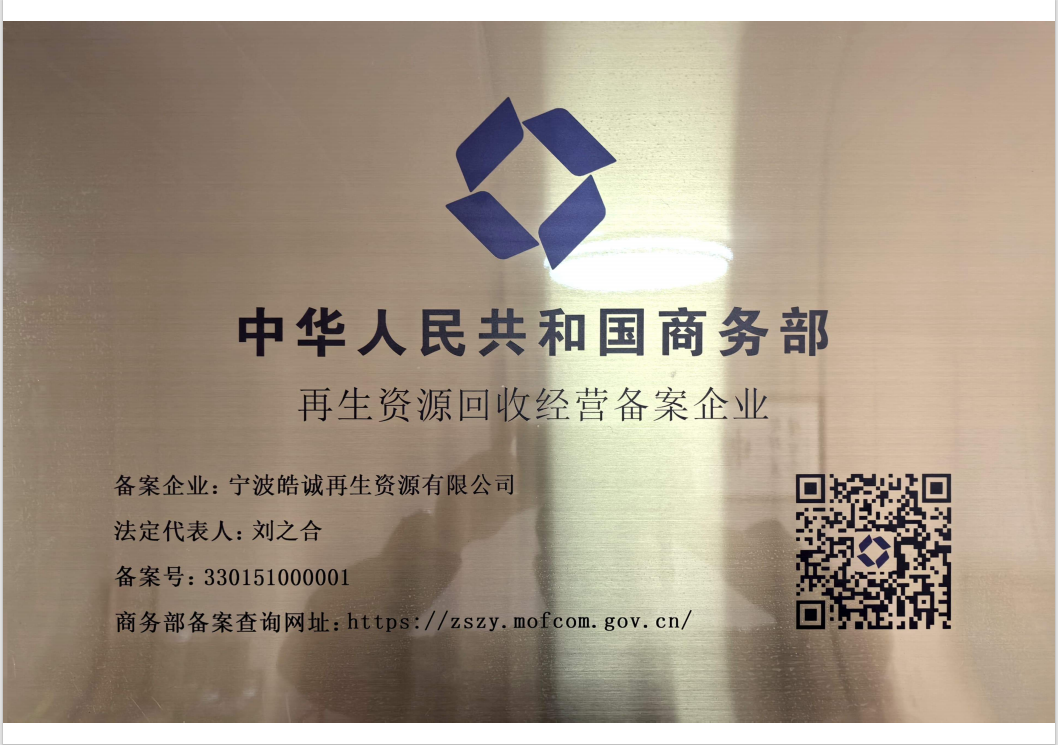 商务部备案企业.png
