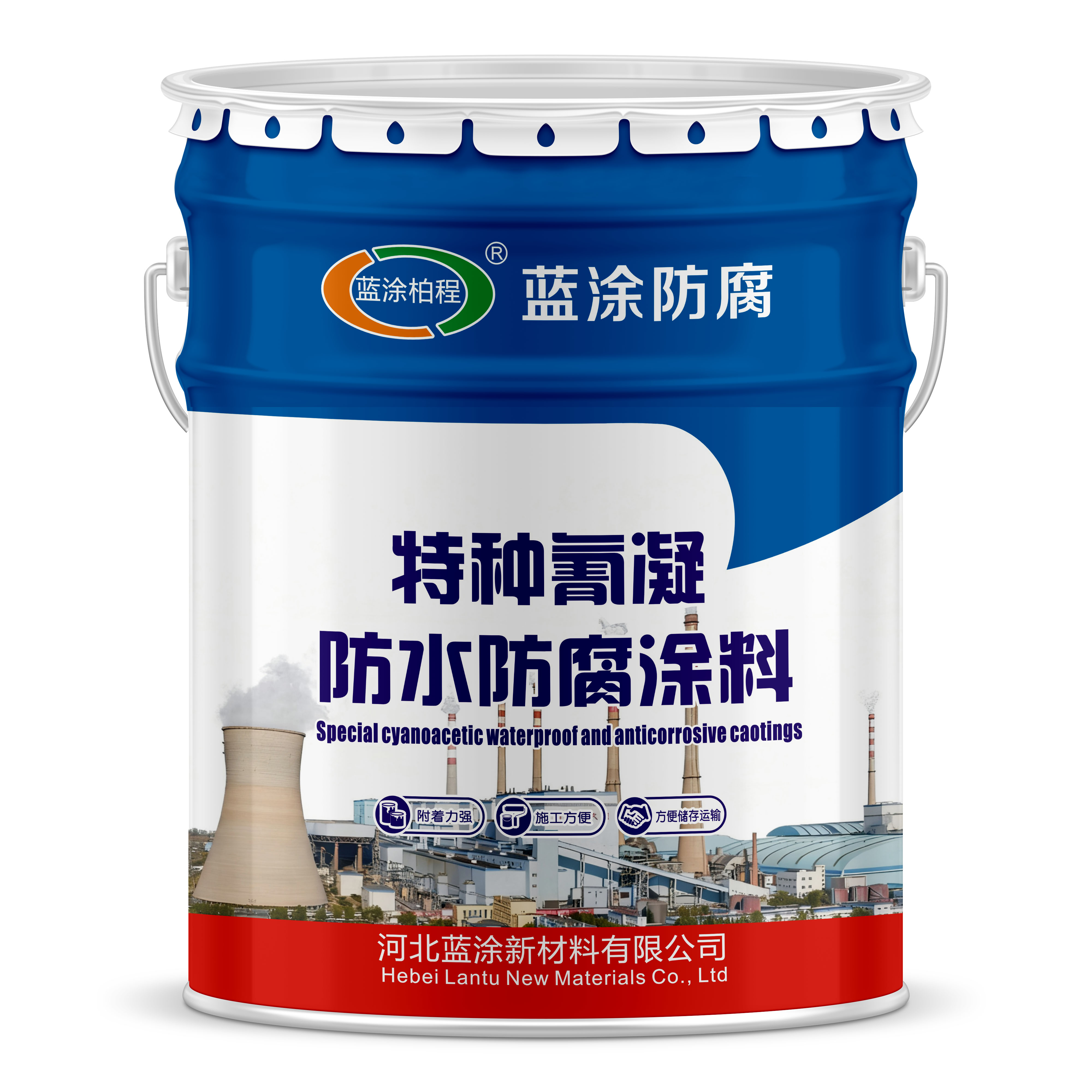 特种氰凝涂料应用场景