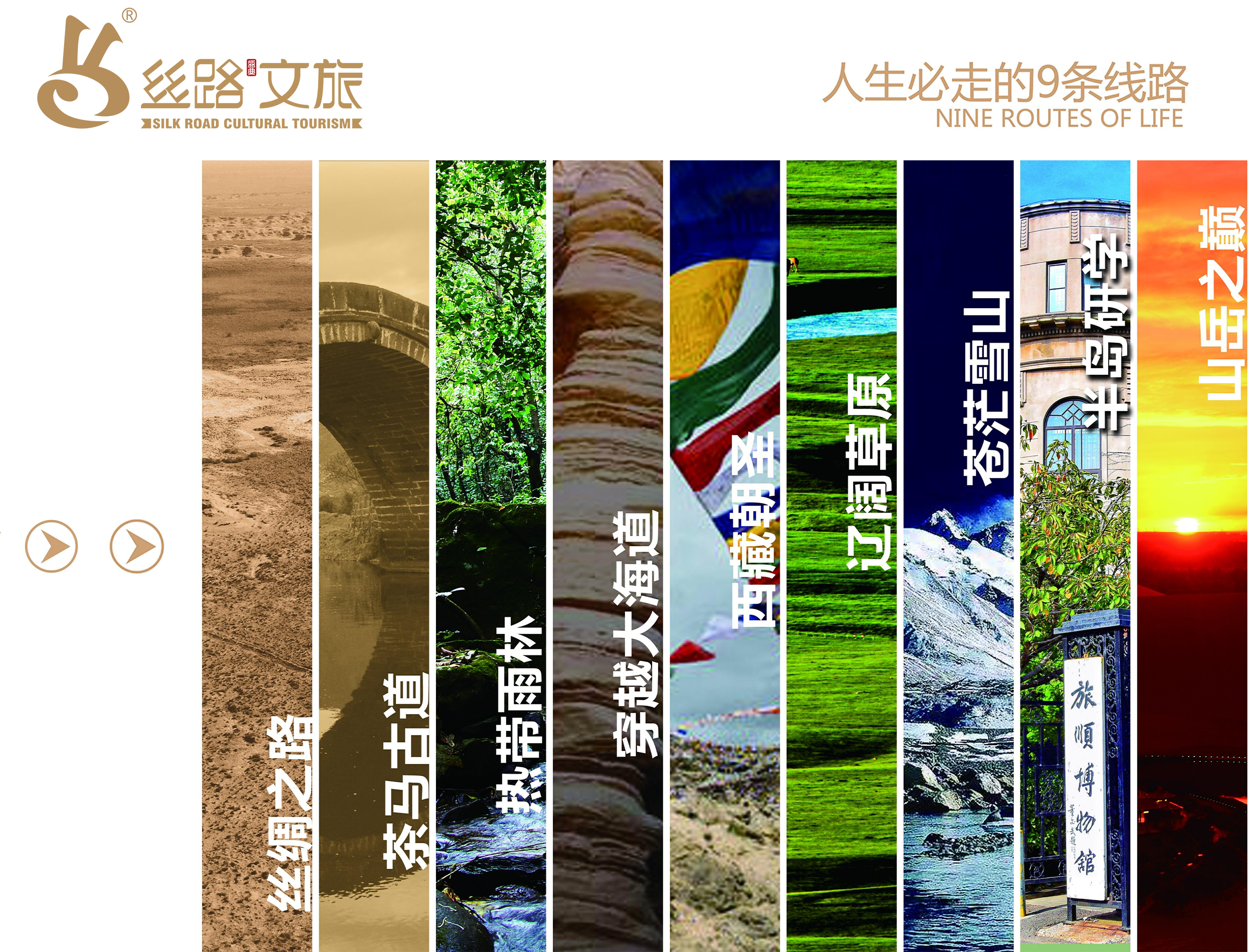 茶马古道徒步线路示意