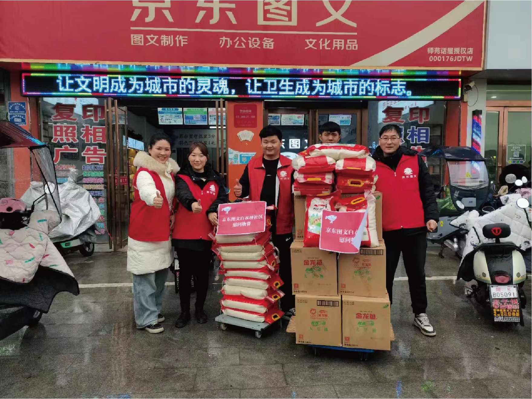 阜阳师苑话屋图文快印有限公司门店环境