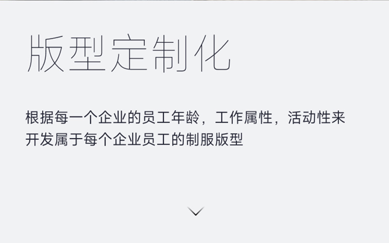 上海衡思制服生产质检流程