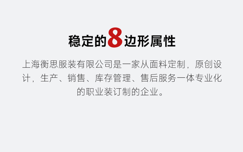 上海衡思服装生产检品流程
