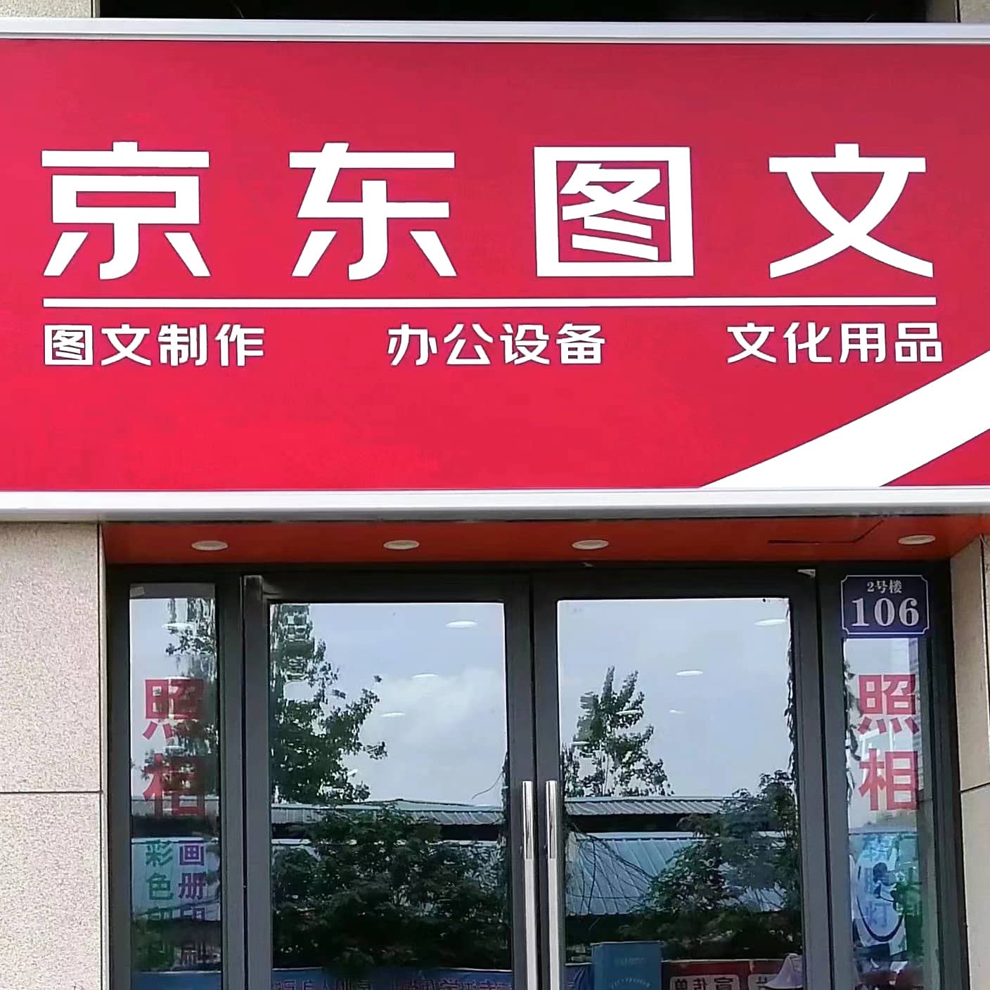 部分政企客户案例展示