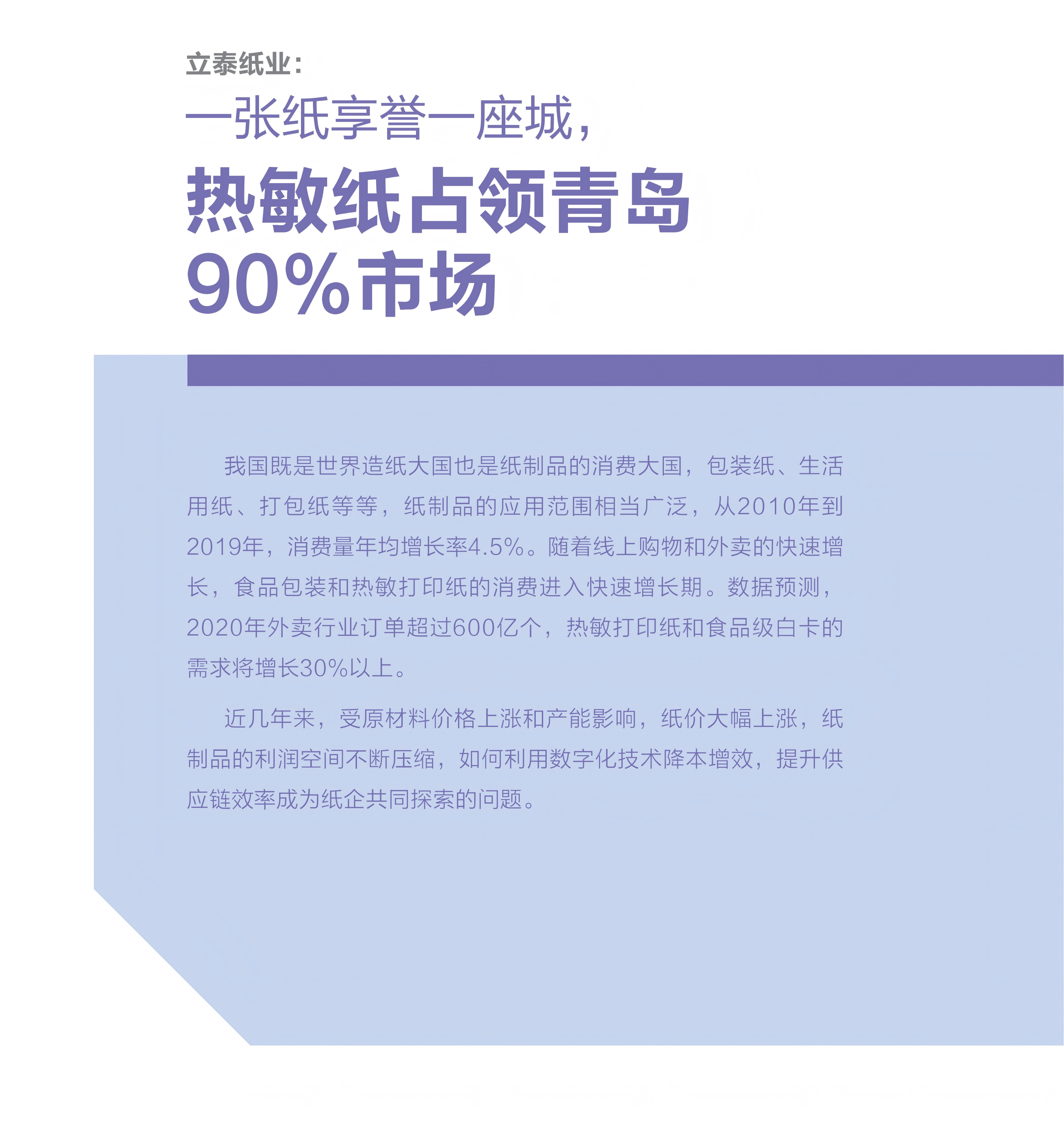 金蝶ERP服务示意图