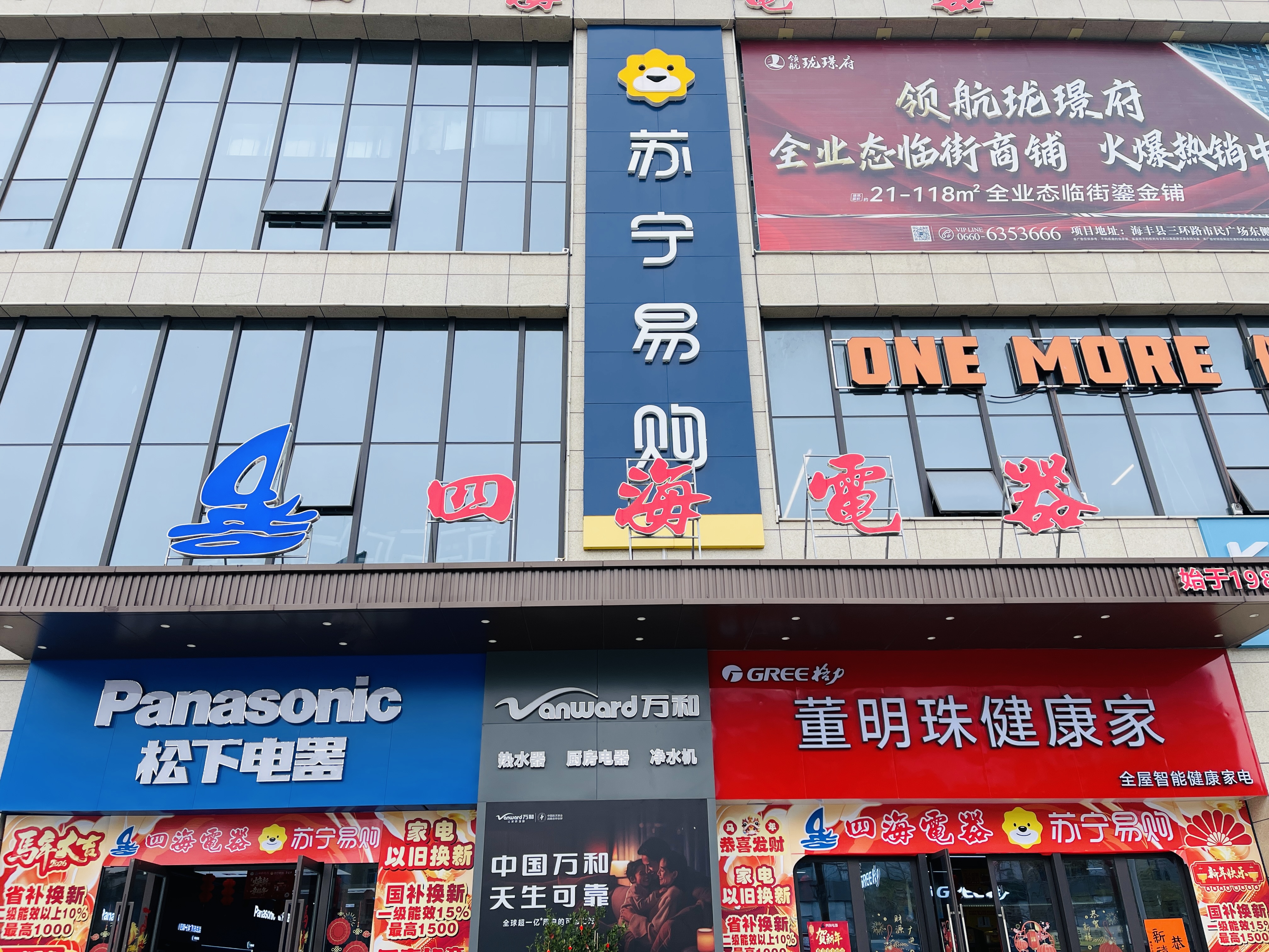 家电安装与售后服务