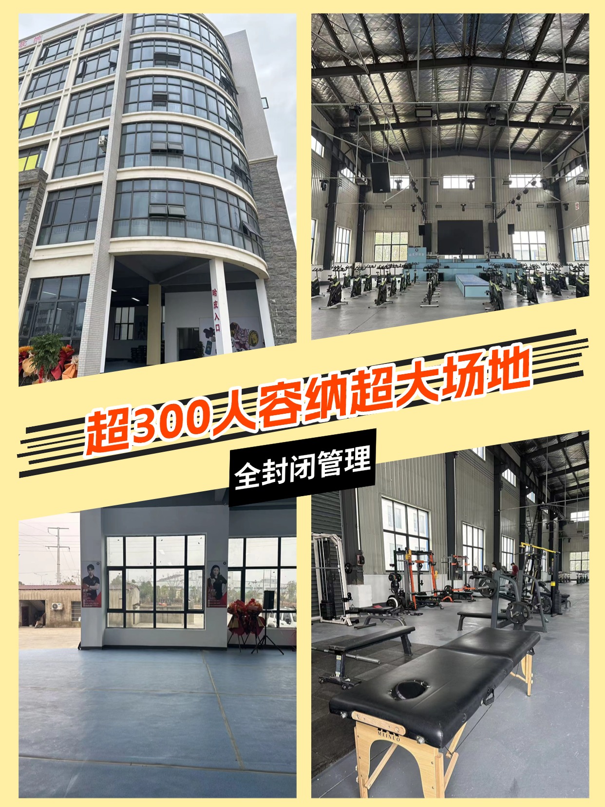 营养餐食与住宿