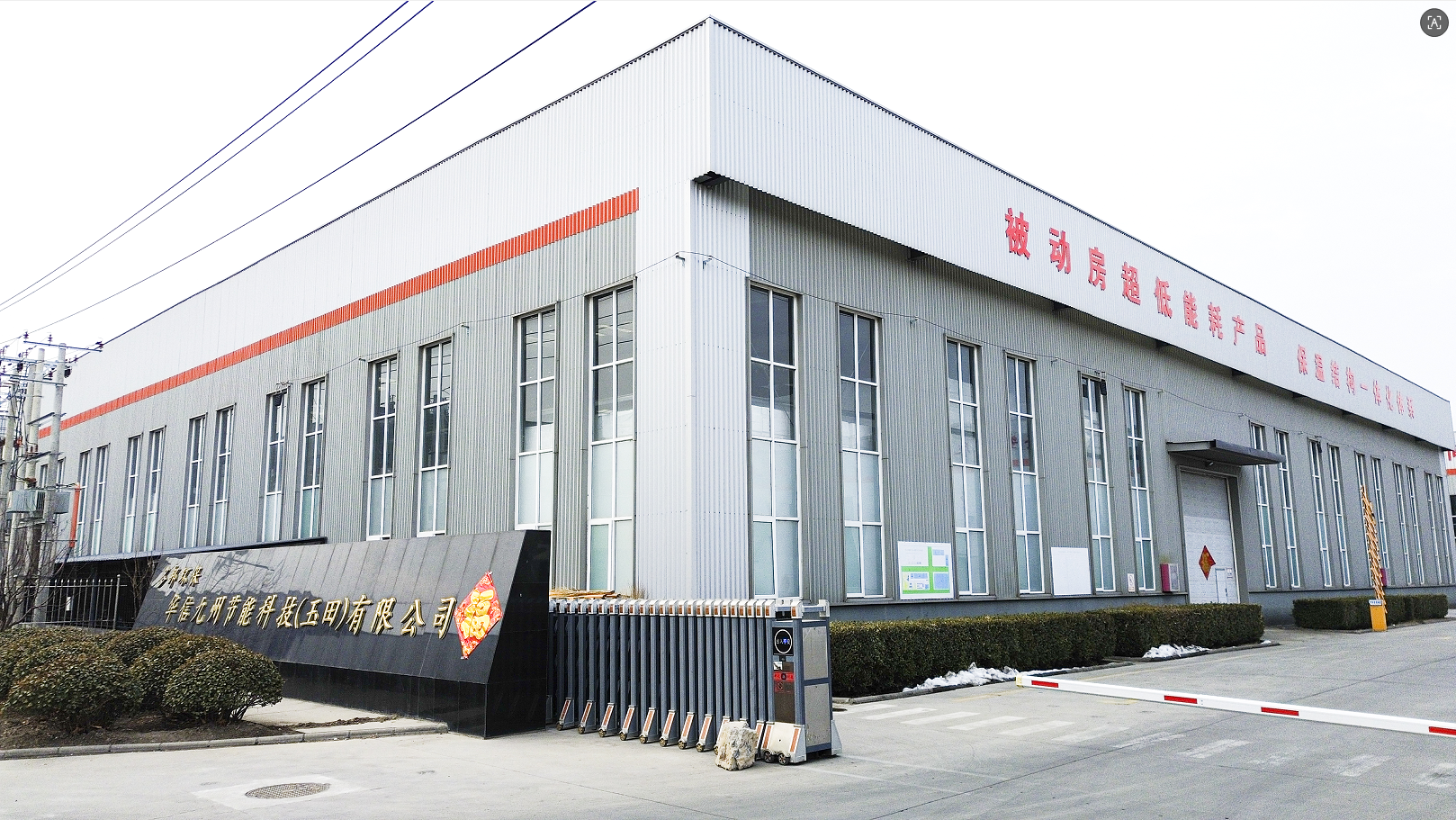 华信九州节能科技产品示例二