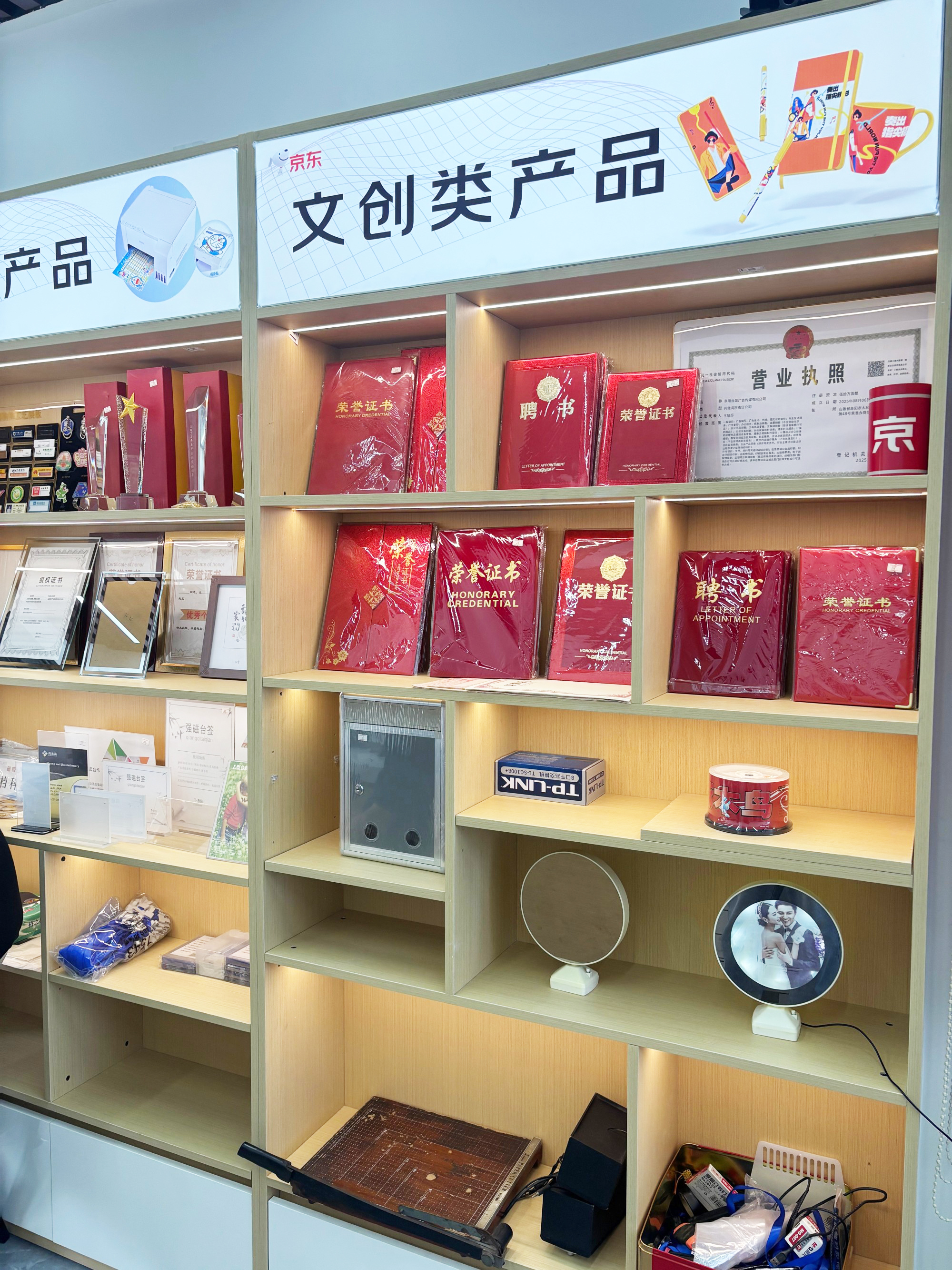 产品陈列墙