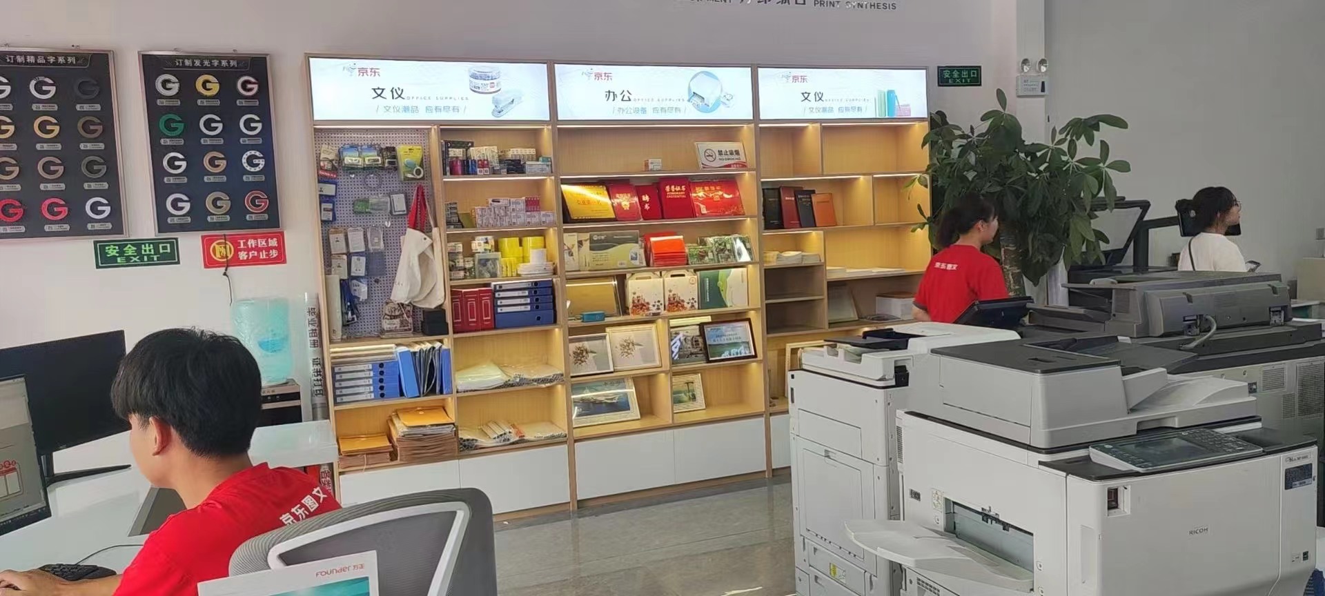 阜阳师苑话屋图文快印有限公司