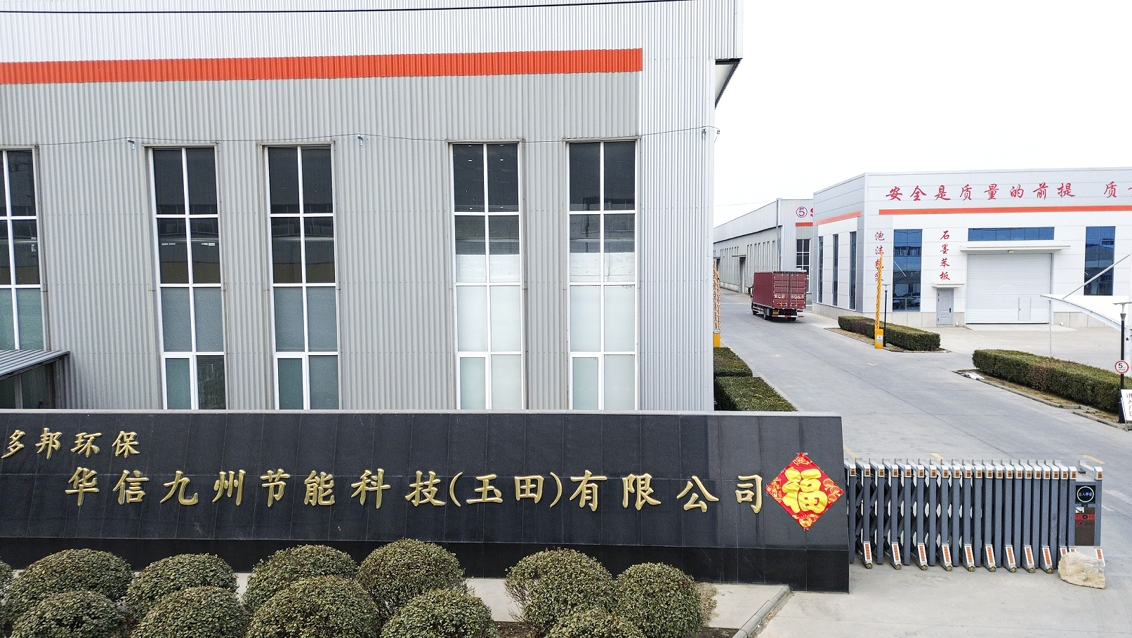 华信九州生产车间