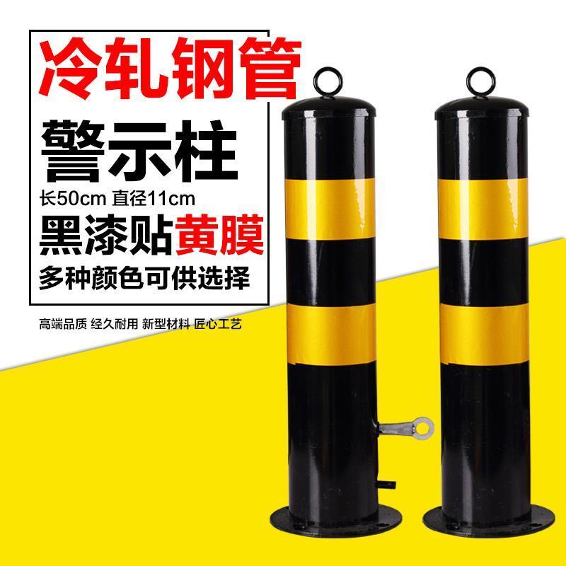 警示柱