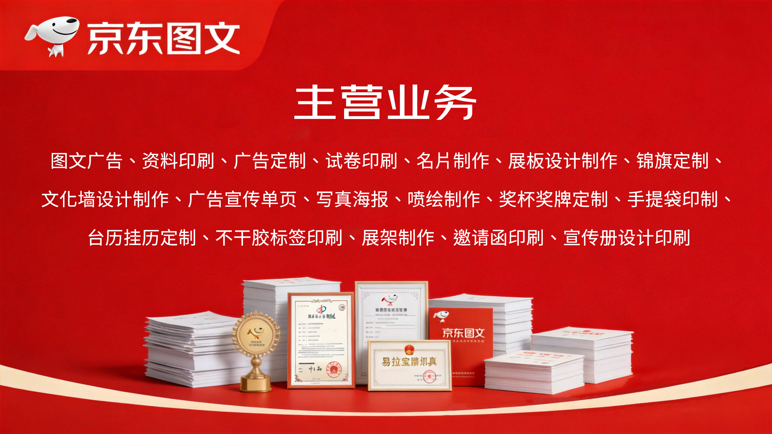 企业团队与服务场景