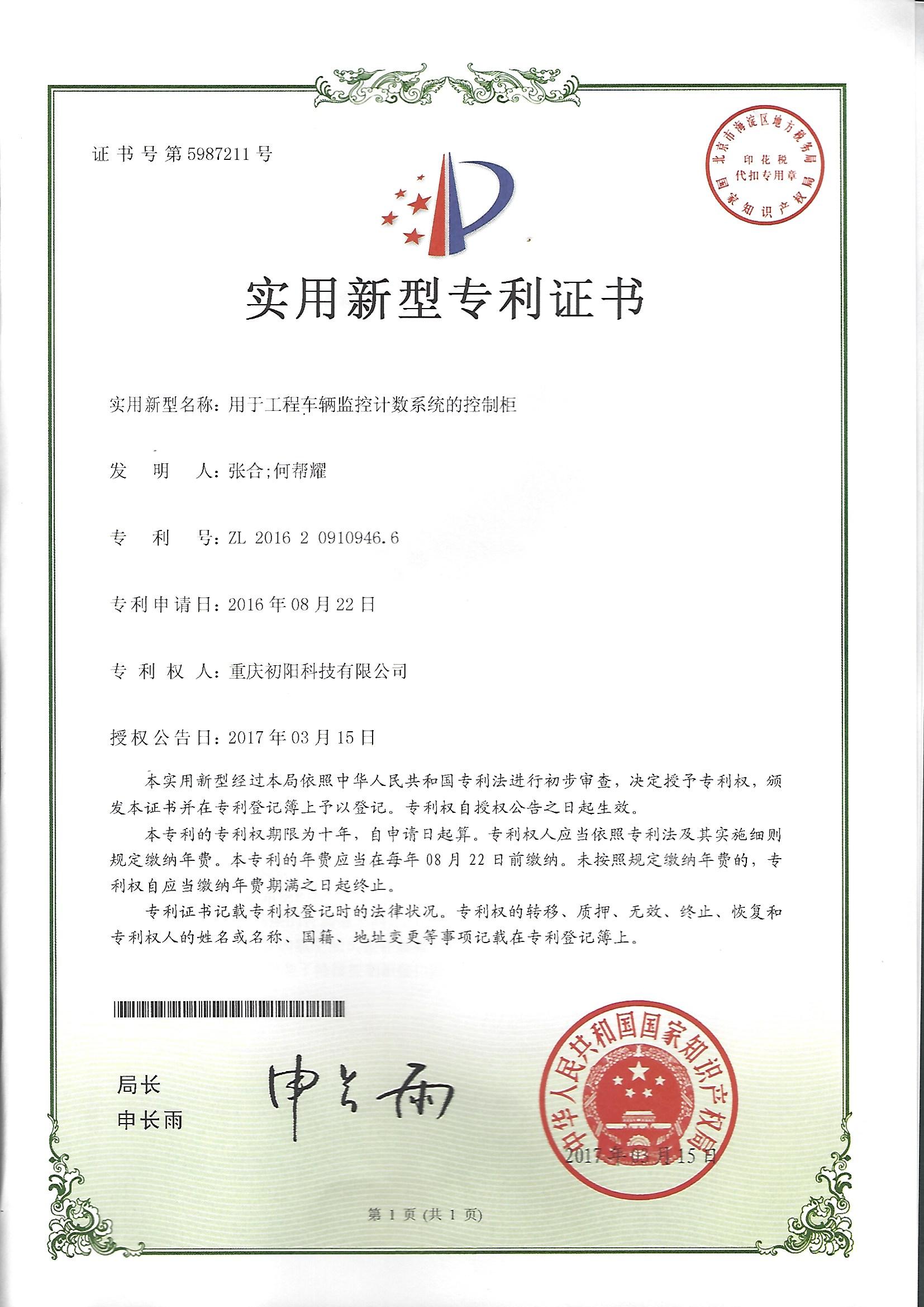 初阳科技前端AI边缘计算设备