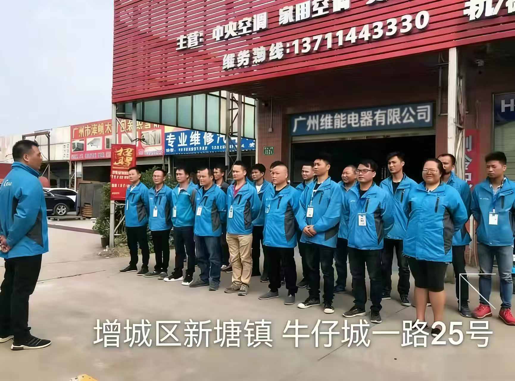 广州维能电气服务案例