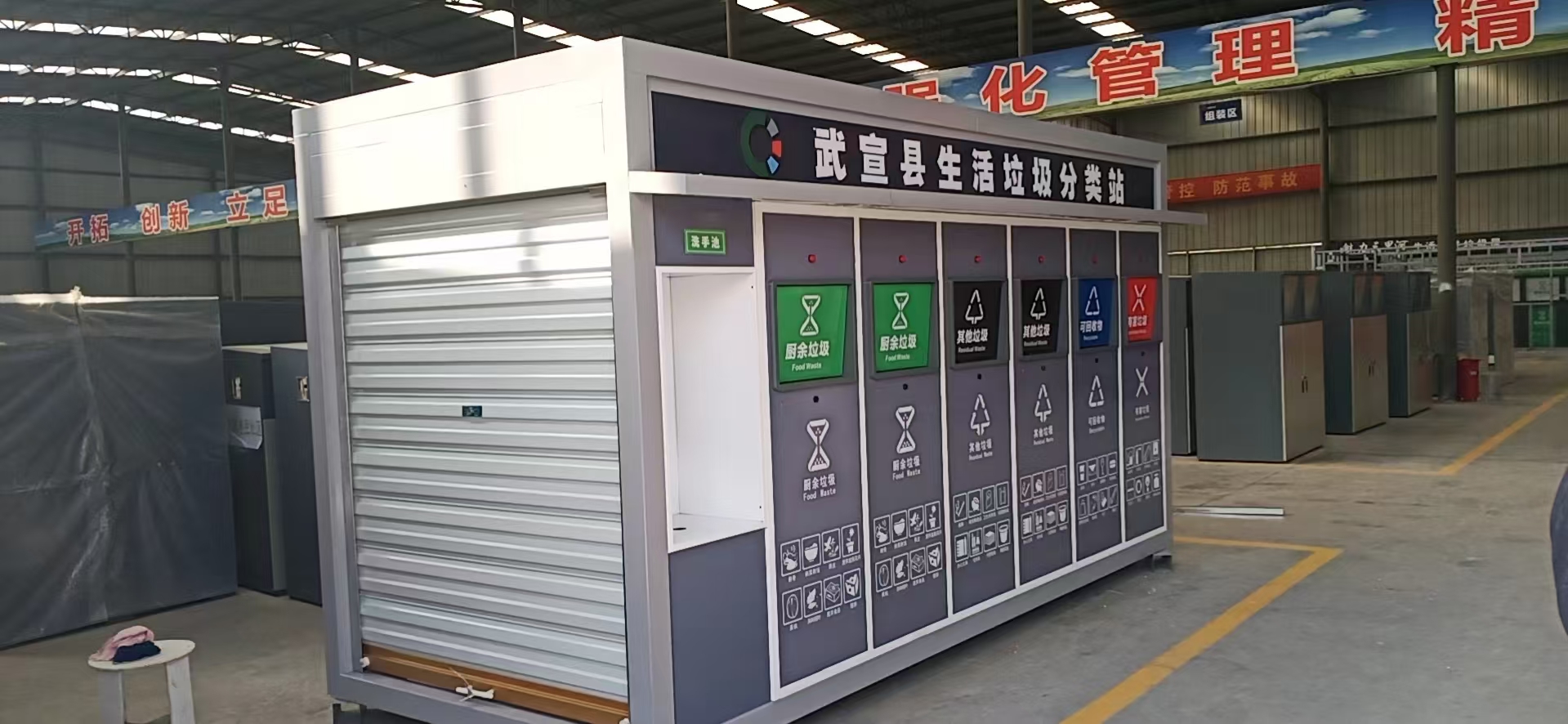 垃圾房产品示例