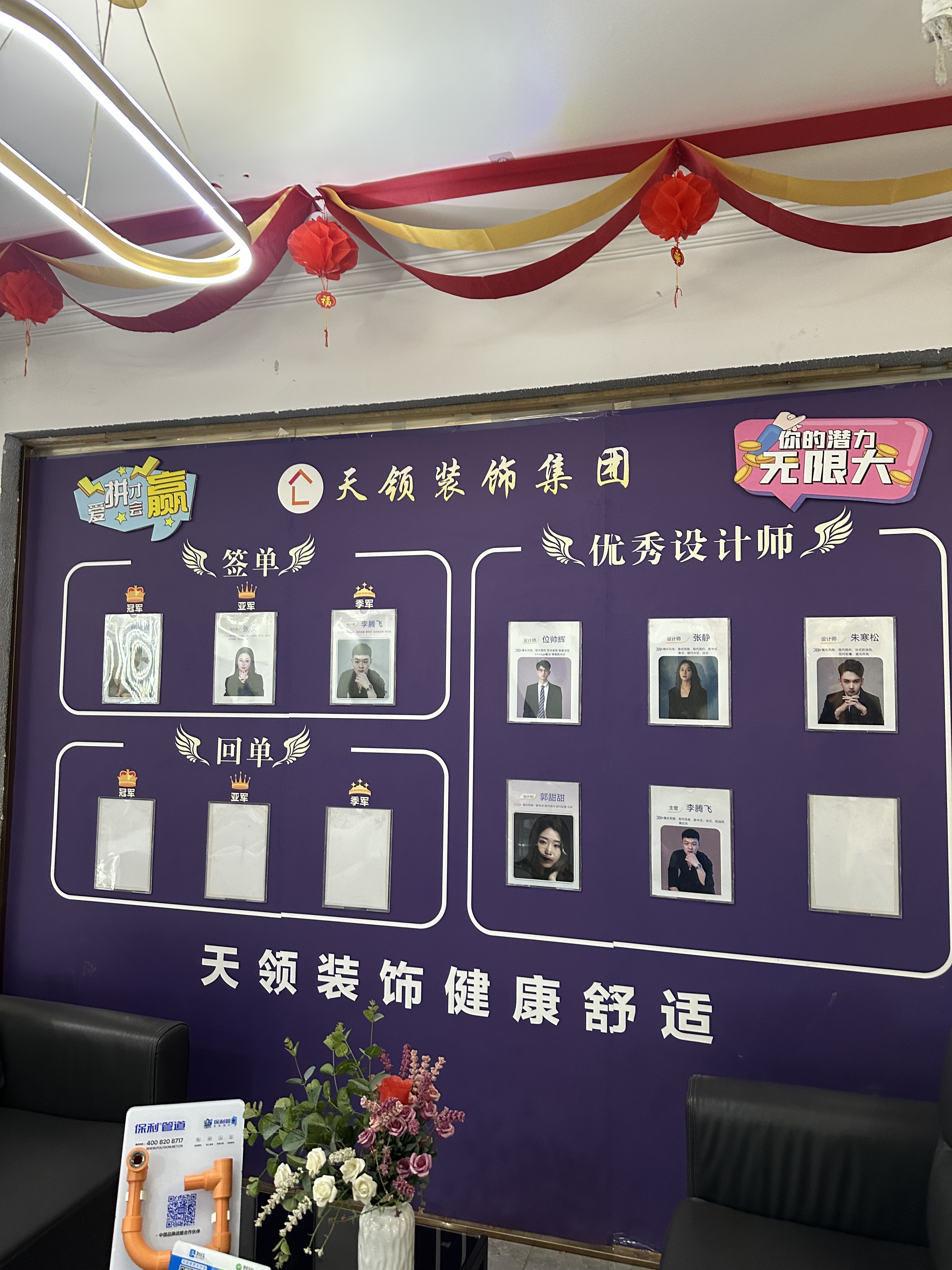 天领装饰设计案例