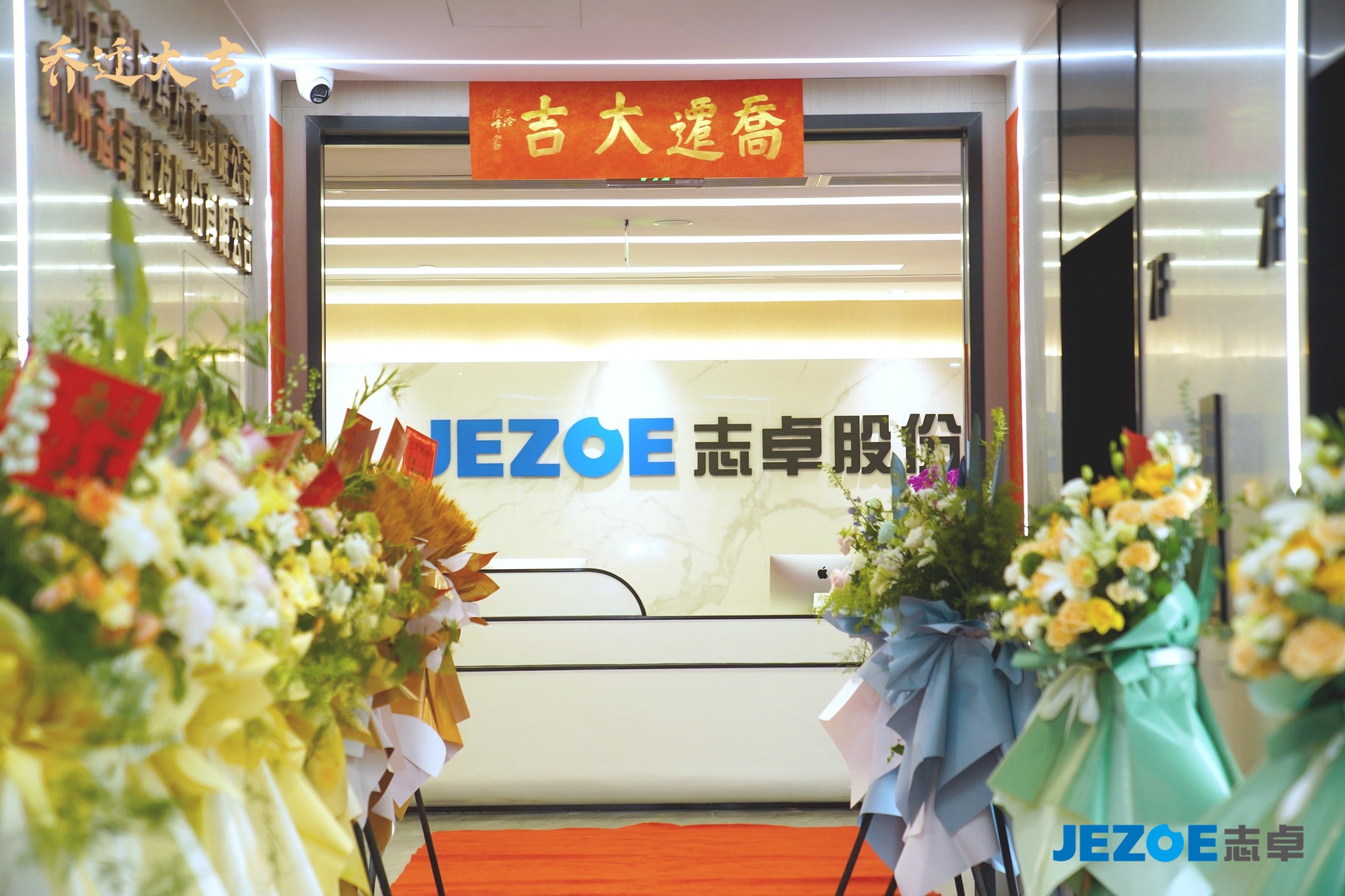 志卓科技企业实力展示