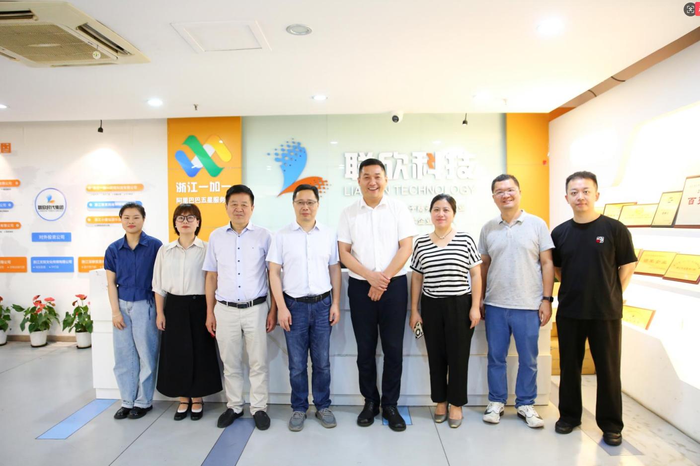 浙江联欣科技有限公司