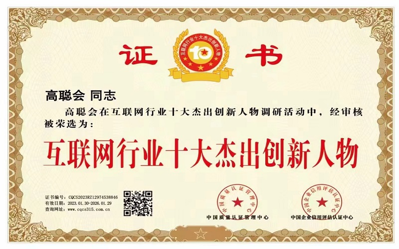 企业互联网转型成功案例展示