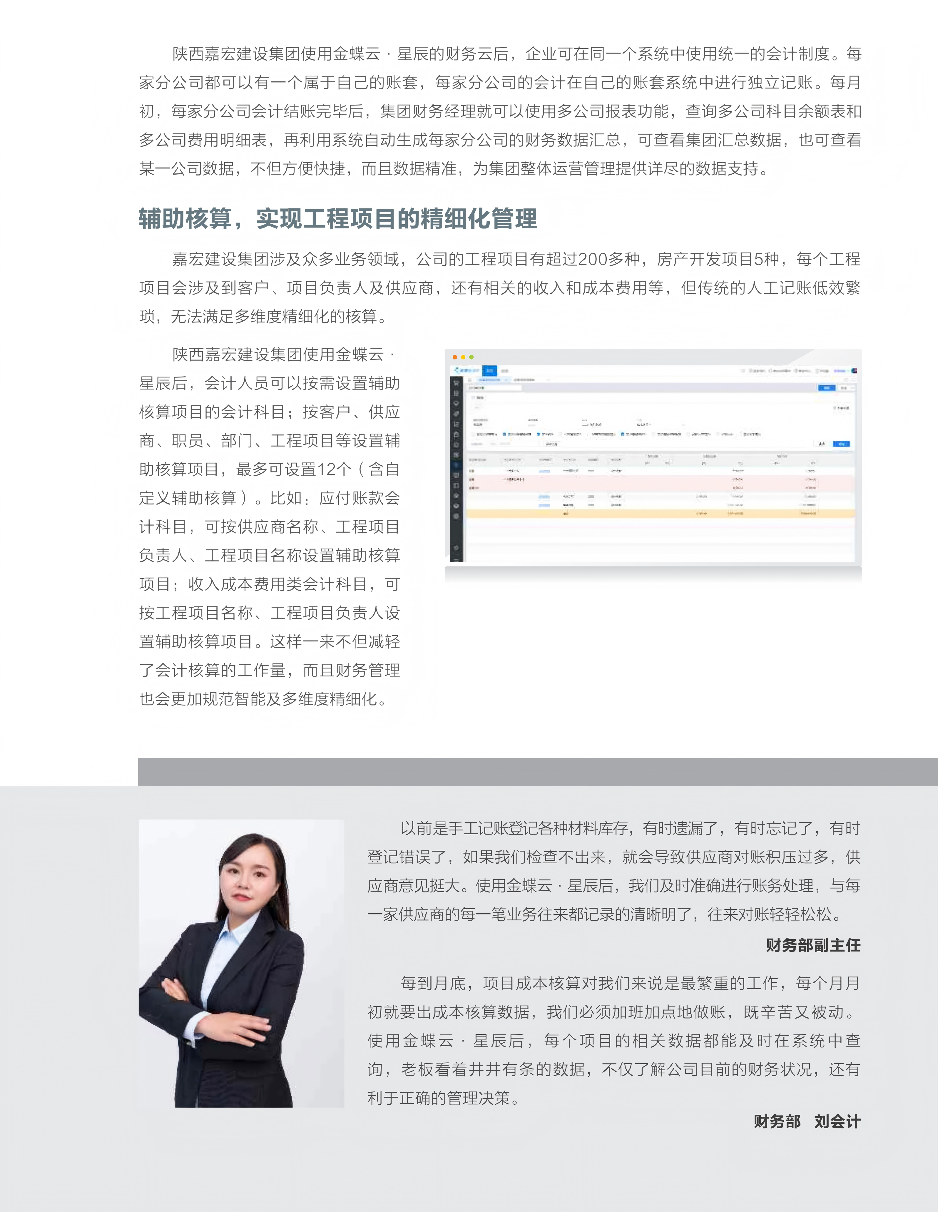 ERP系统应用示意图