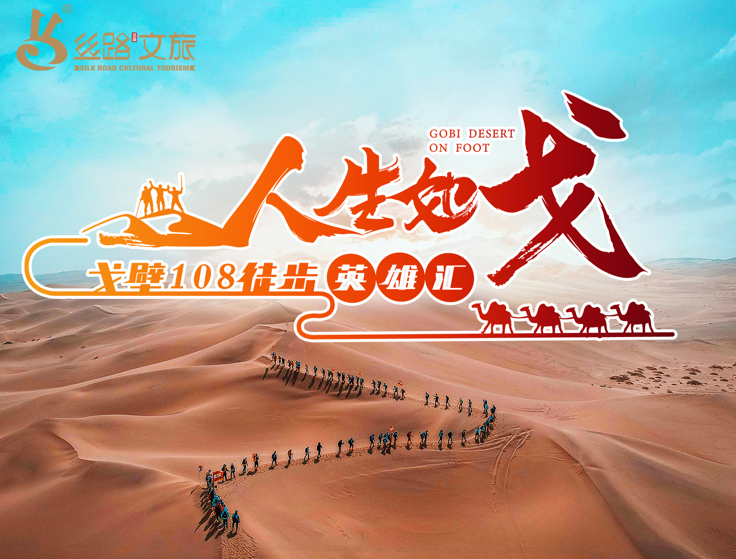 专业后勤保障团队