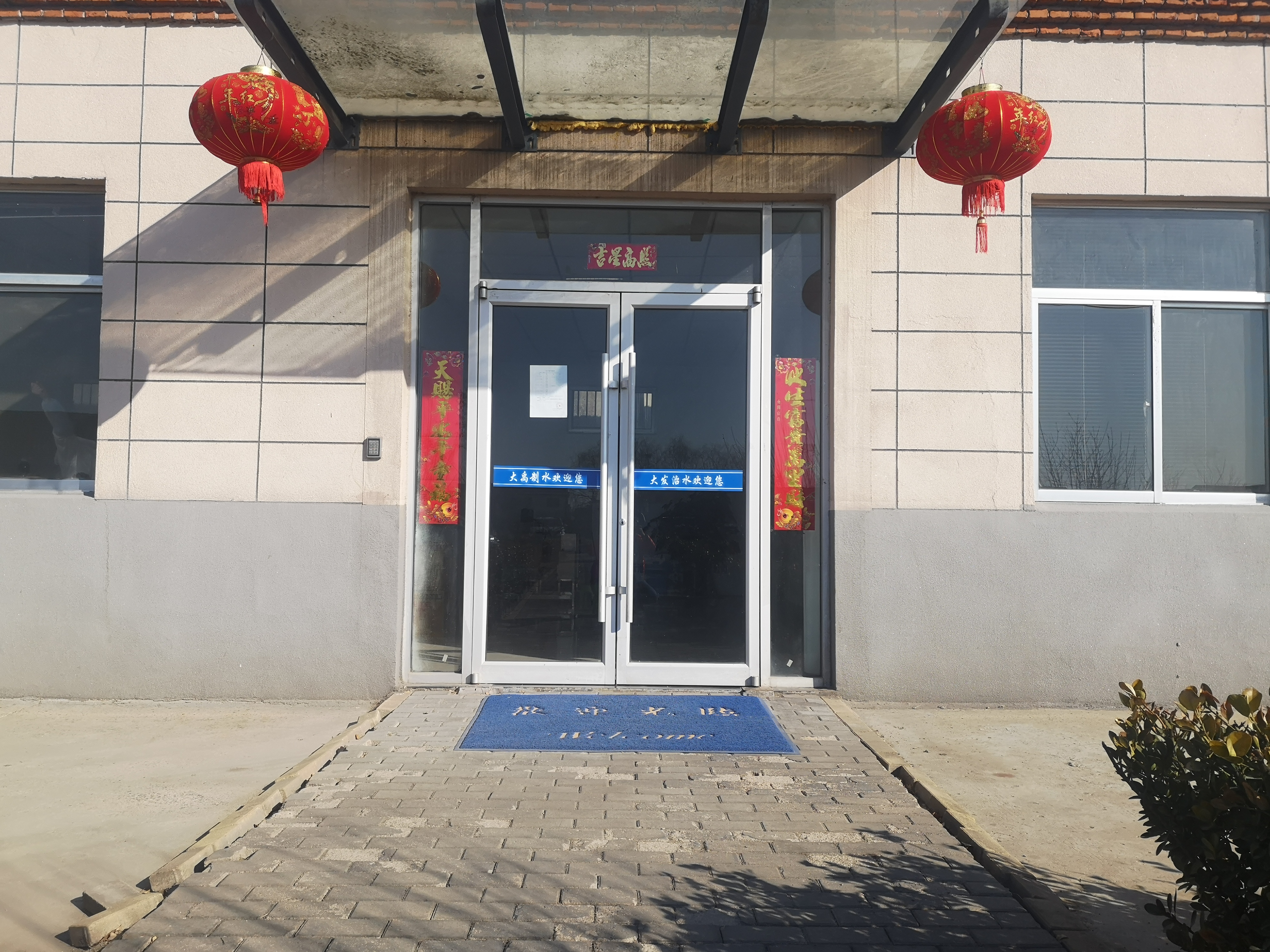 办公室门口照片.jpg
