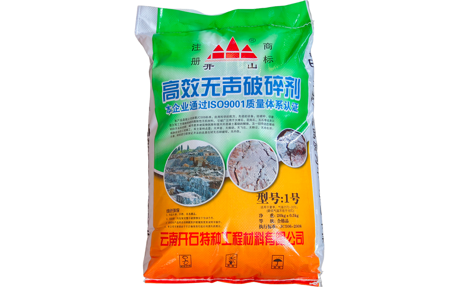 开山牌膨胀剂应用场景