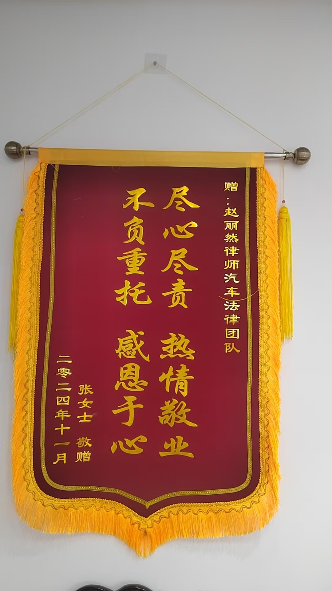 锦旗2