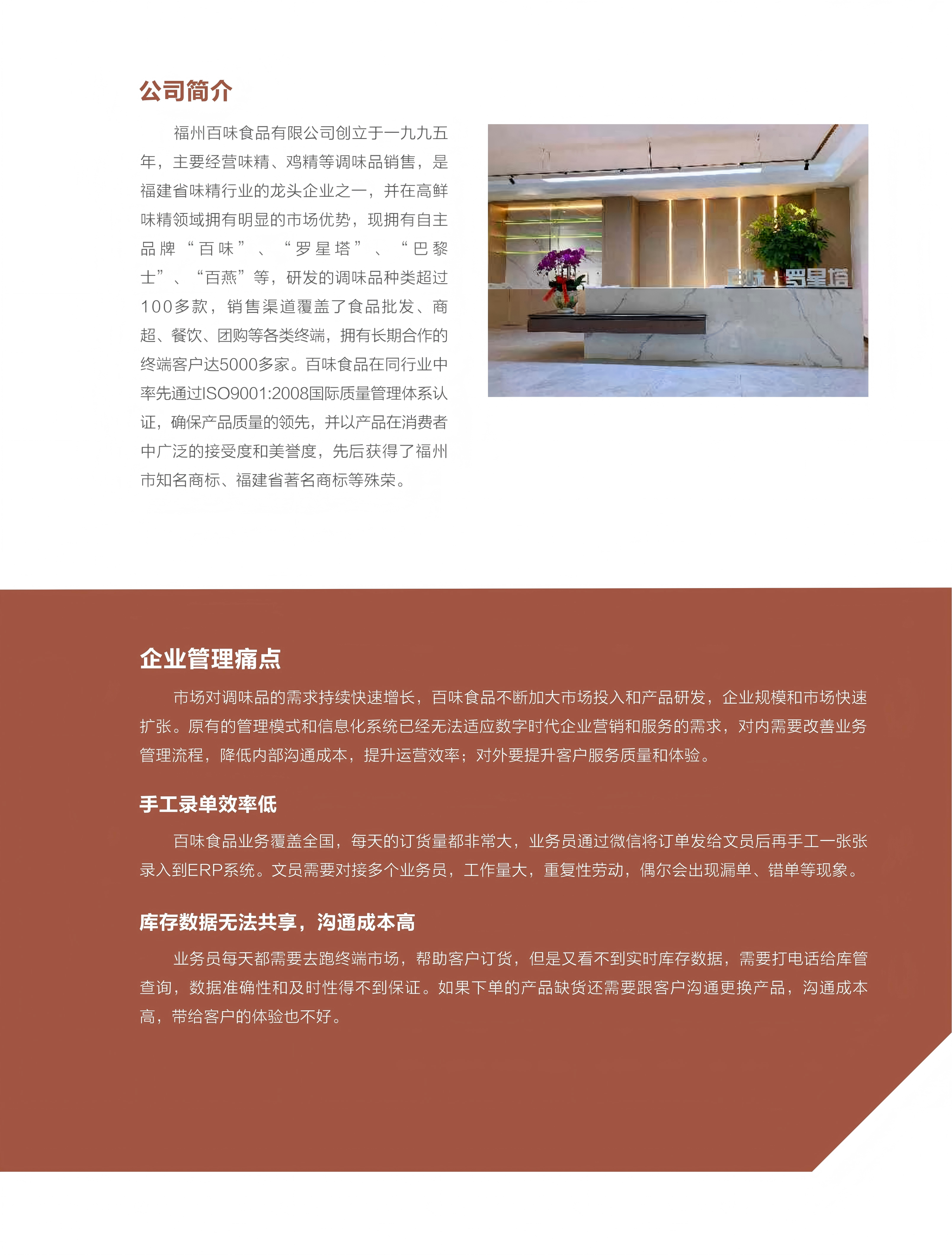 本地化服务示意图