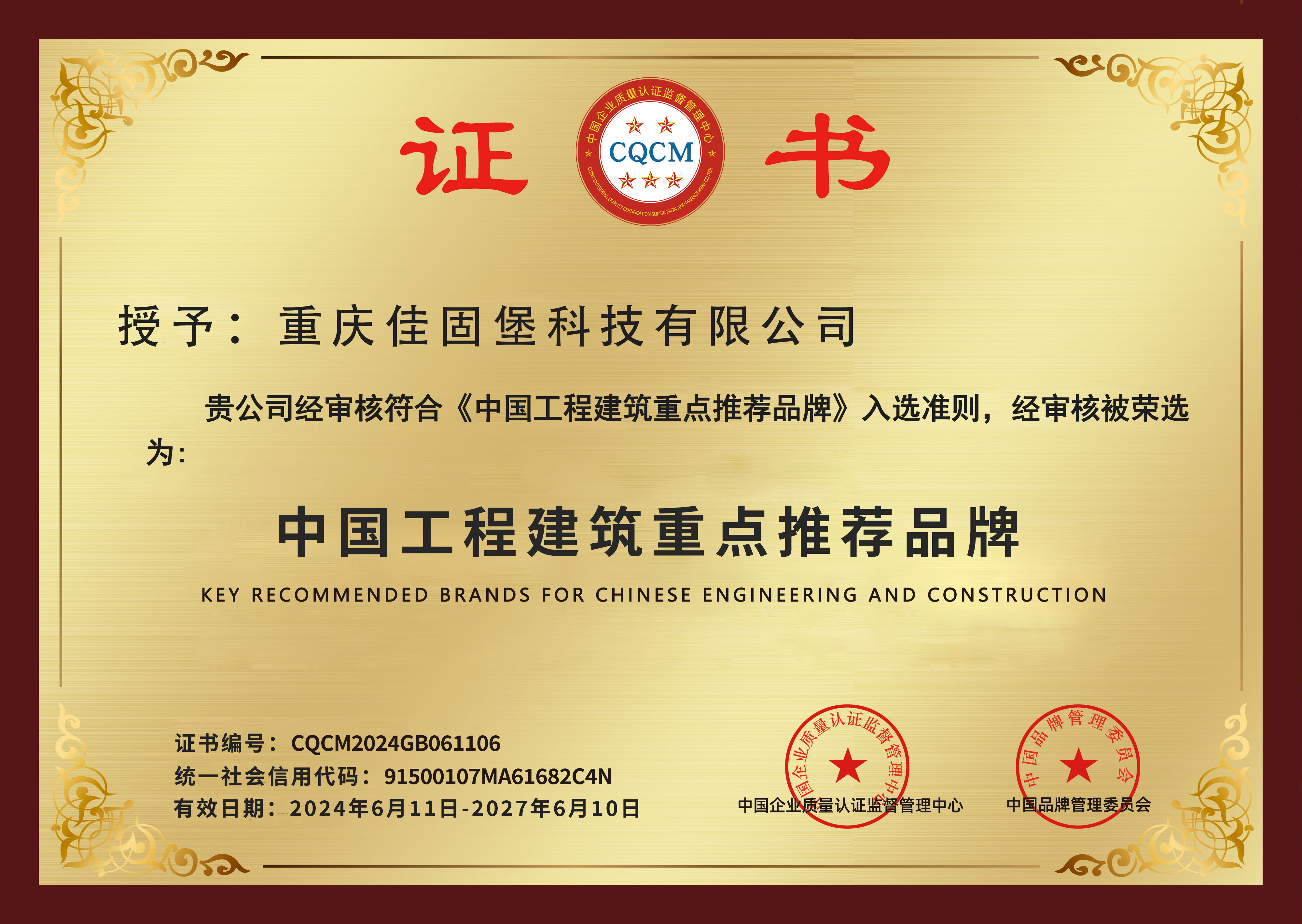 预应力锚具施工应用现场