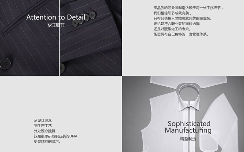 上海衡思服装职业装定制展示