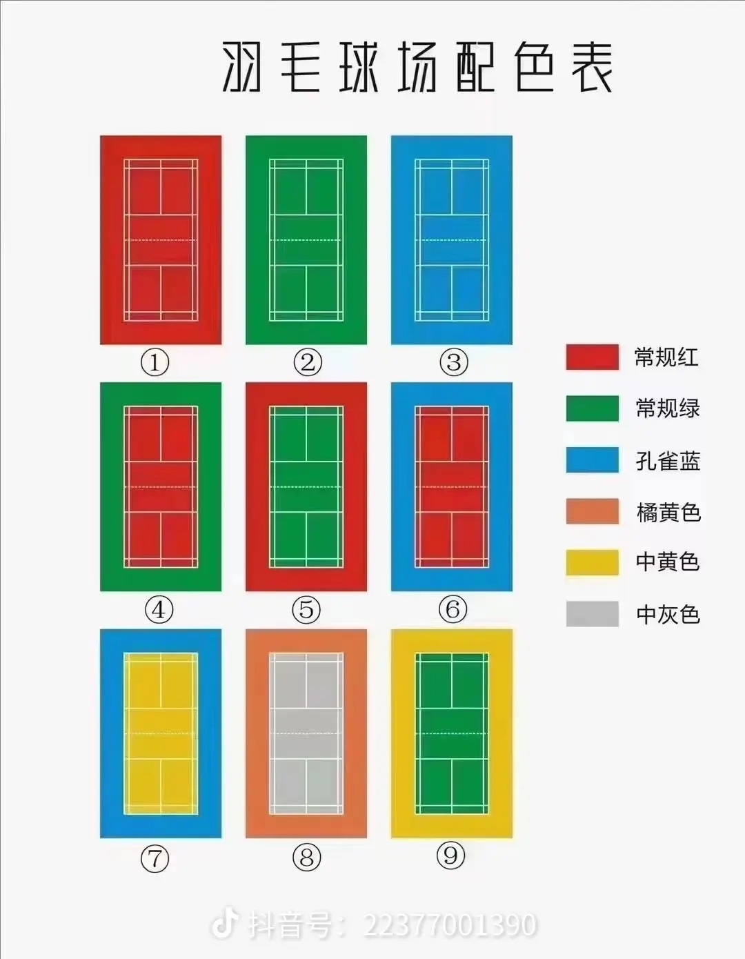 上海领鑫盛体育科技有限公司EPDM塑胶地面案例