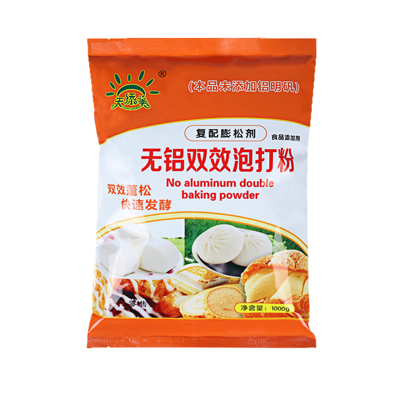 无铝双效泡打粉