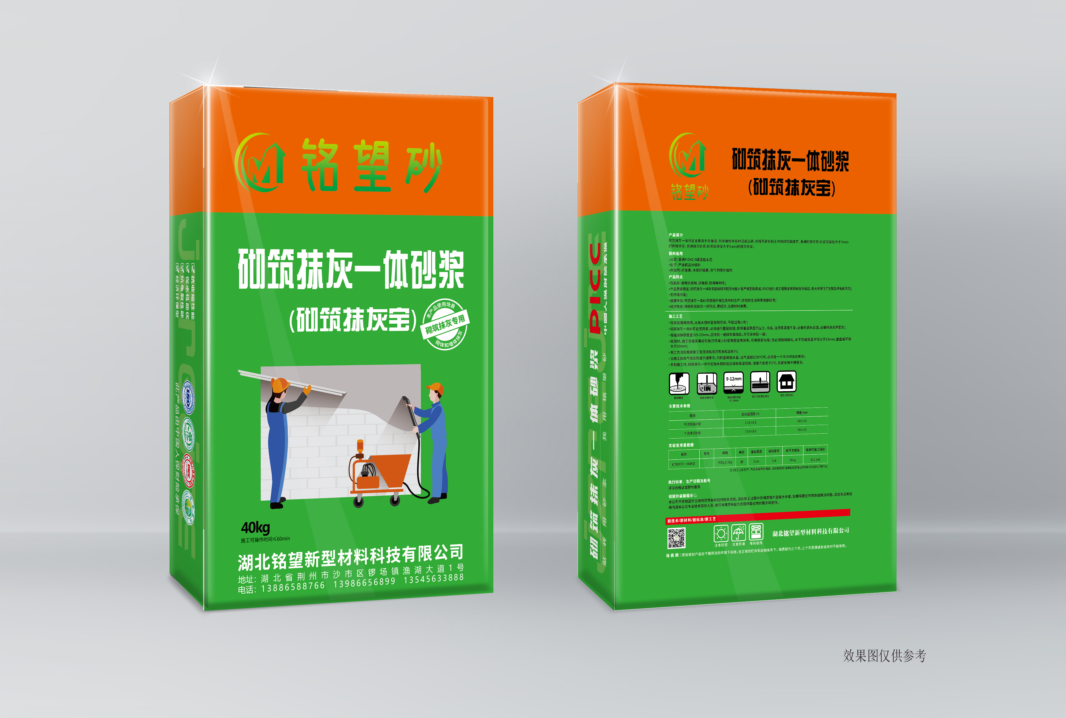 石膏砂浆应用场景