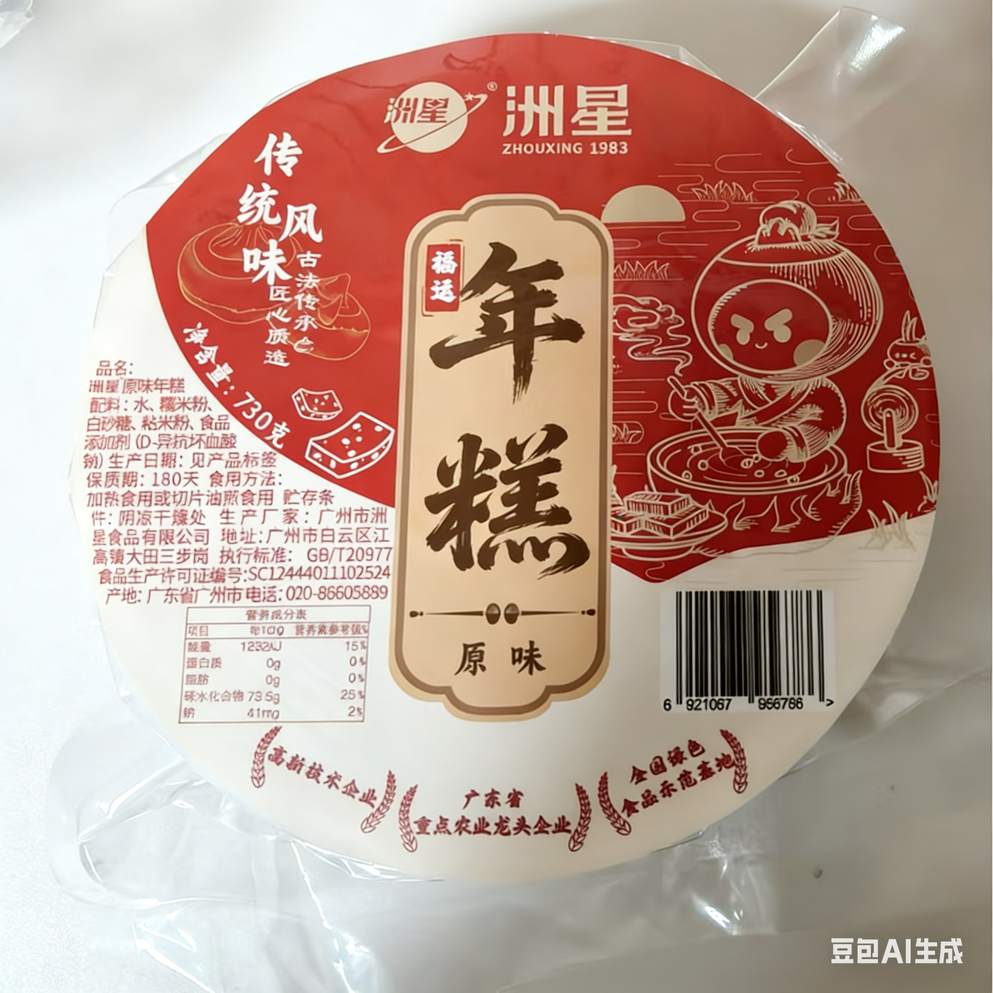 洲星食品产品展示