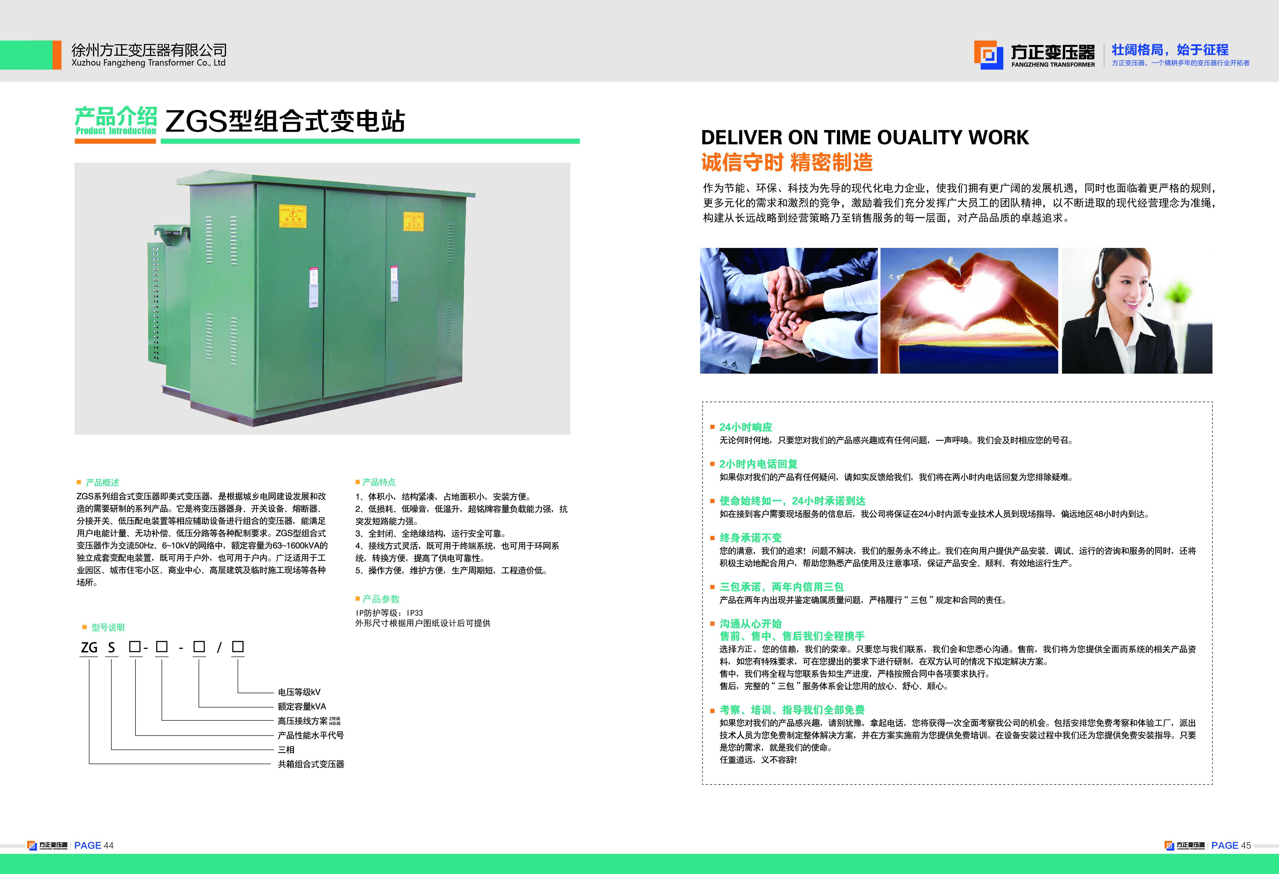 变压器成品或应用场景展示